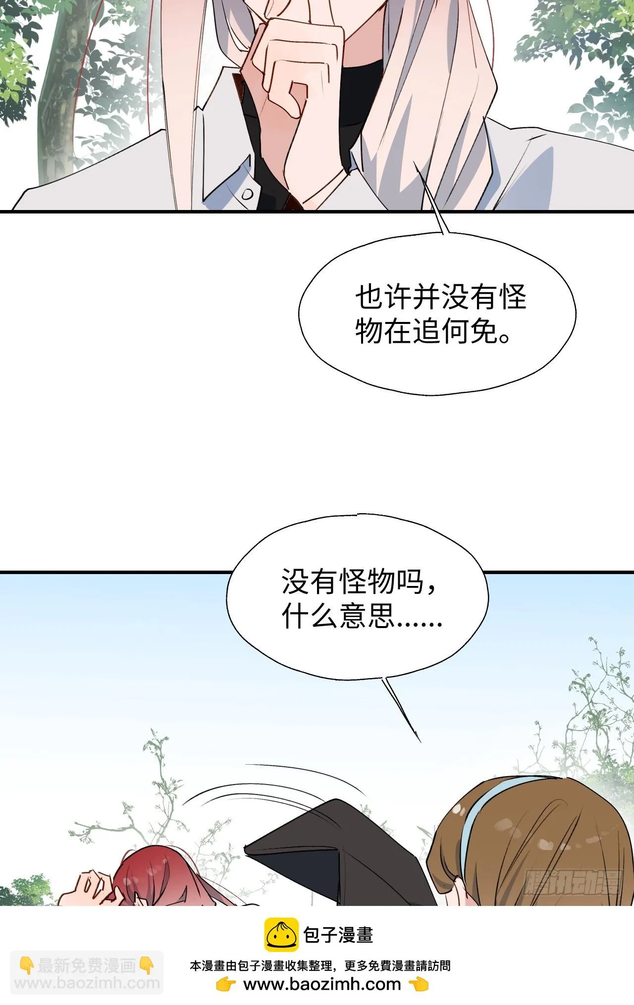 57不得了的画面 第50页