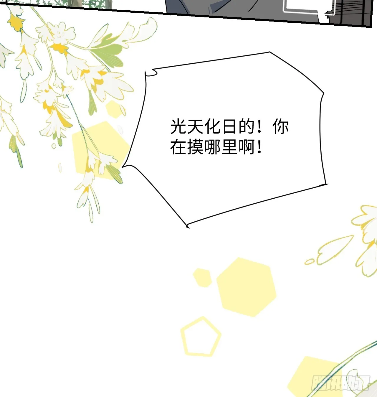 57不得了的画面 第54页