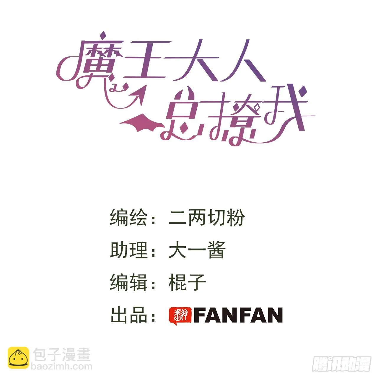 新春番外：本大人的专属宠物 第2页