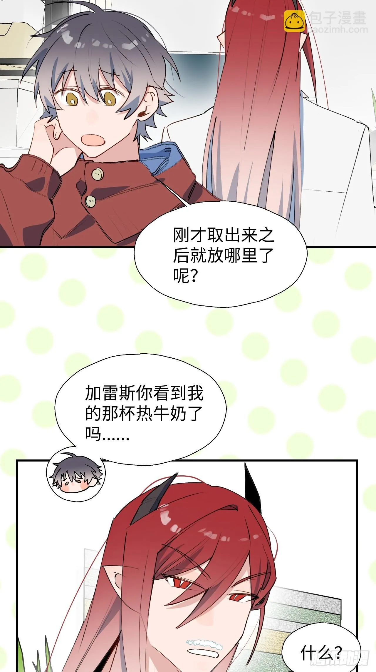 新春番外：本大人的专属宠物 第4页