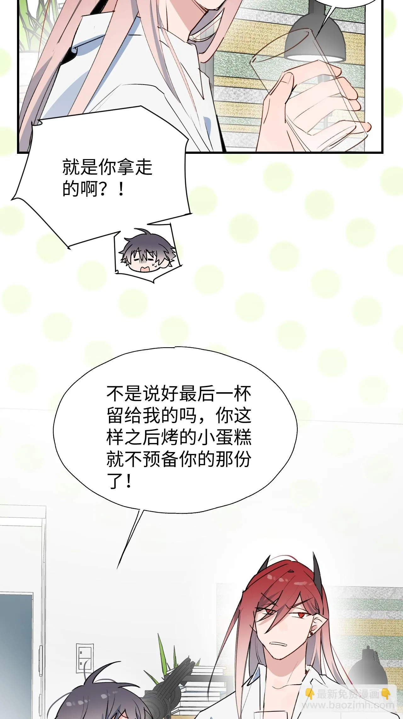 新春番外：本大人的专属宠物 第5页