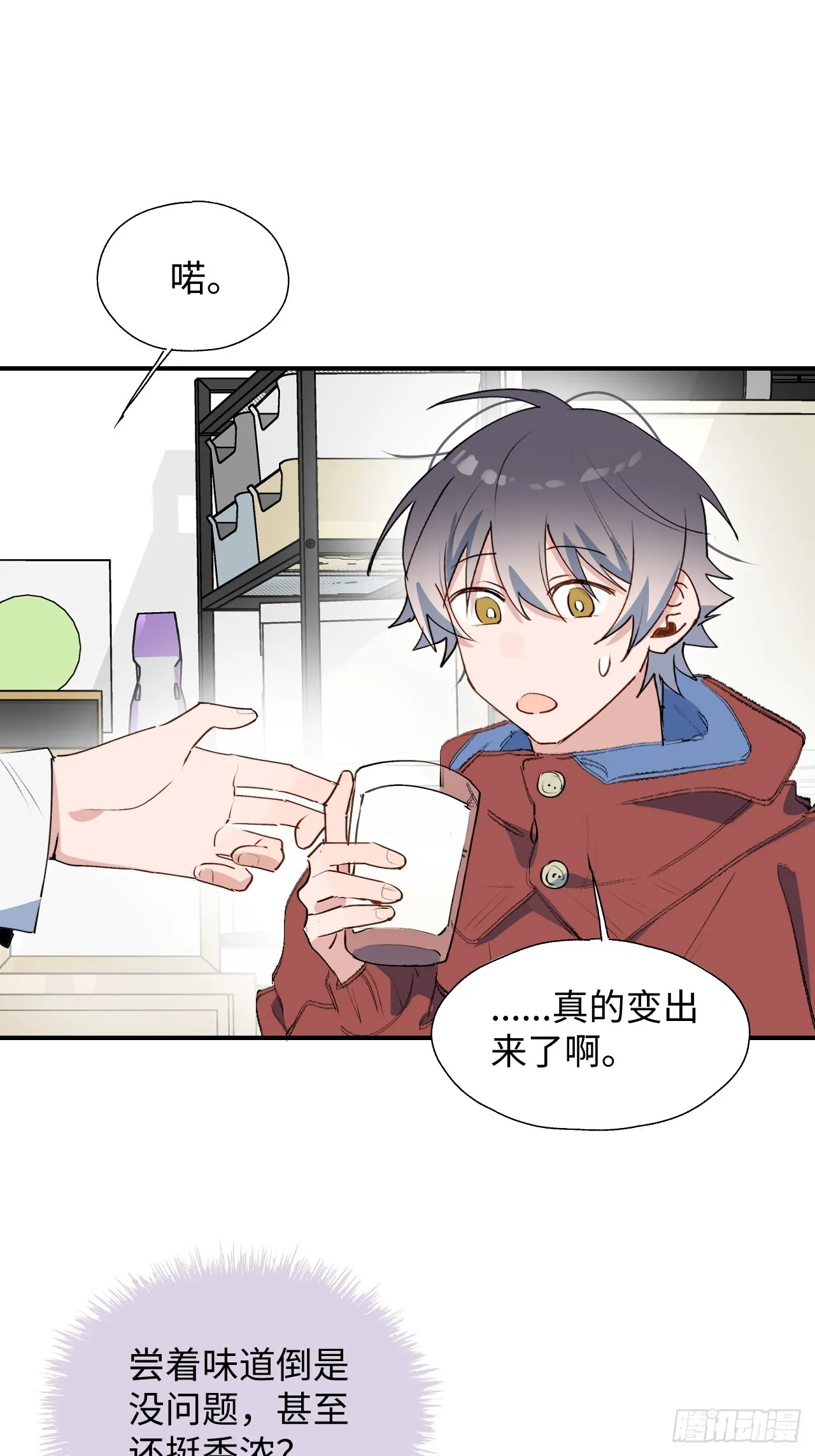 新春番外：本大人的专属宠物 第7页