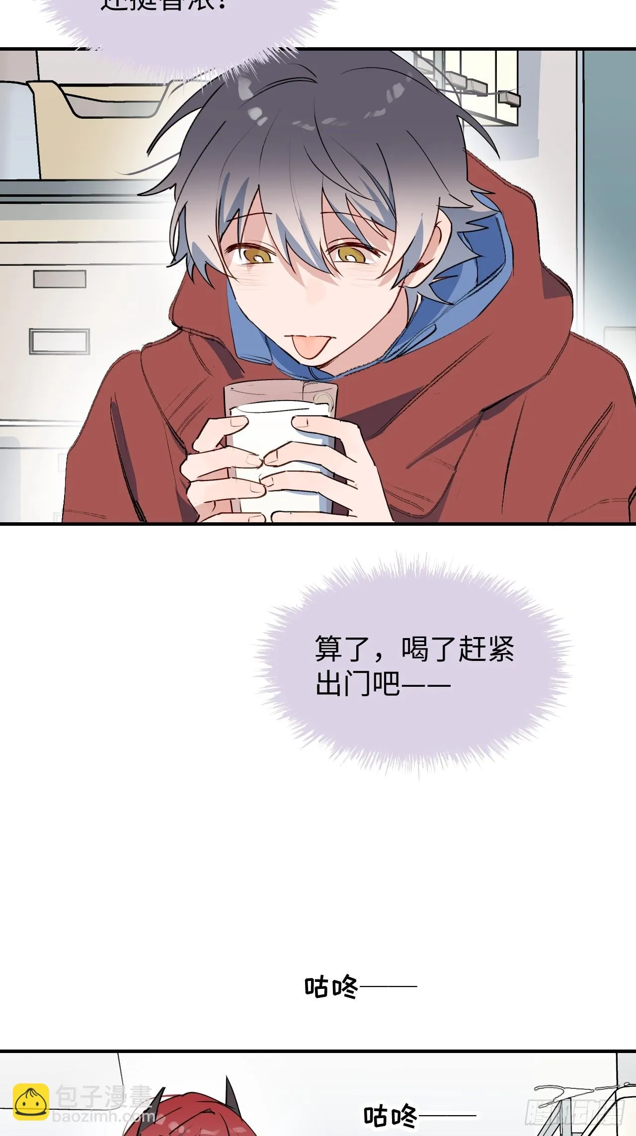 新春番外：本大人的专属宠物 第8页