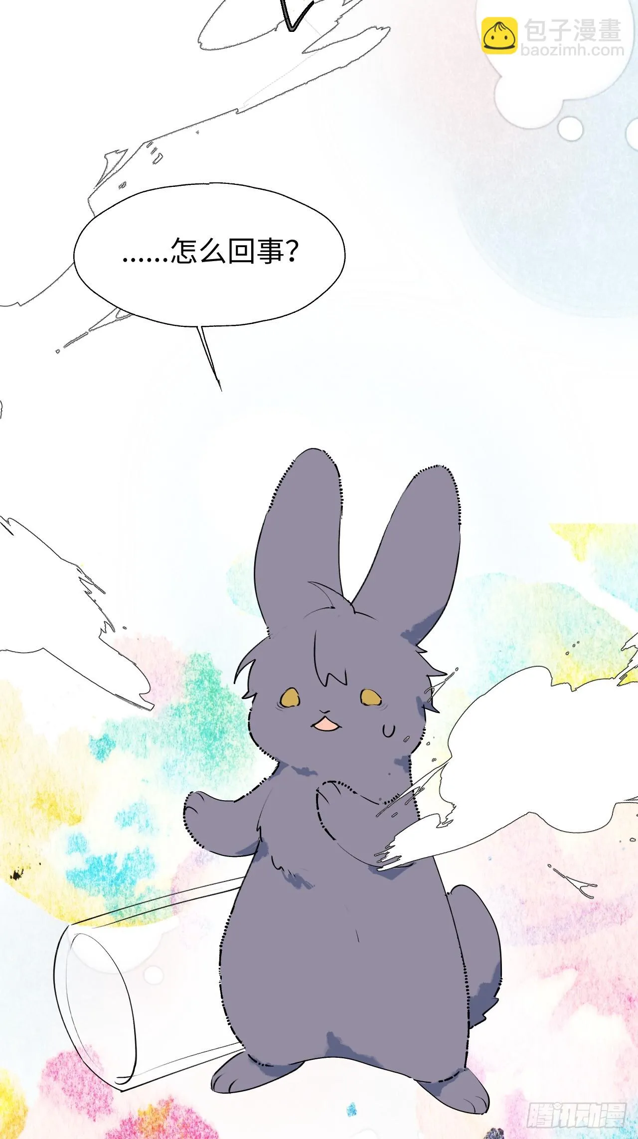 新春番外：本大人的专属宠物 第10页