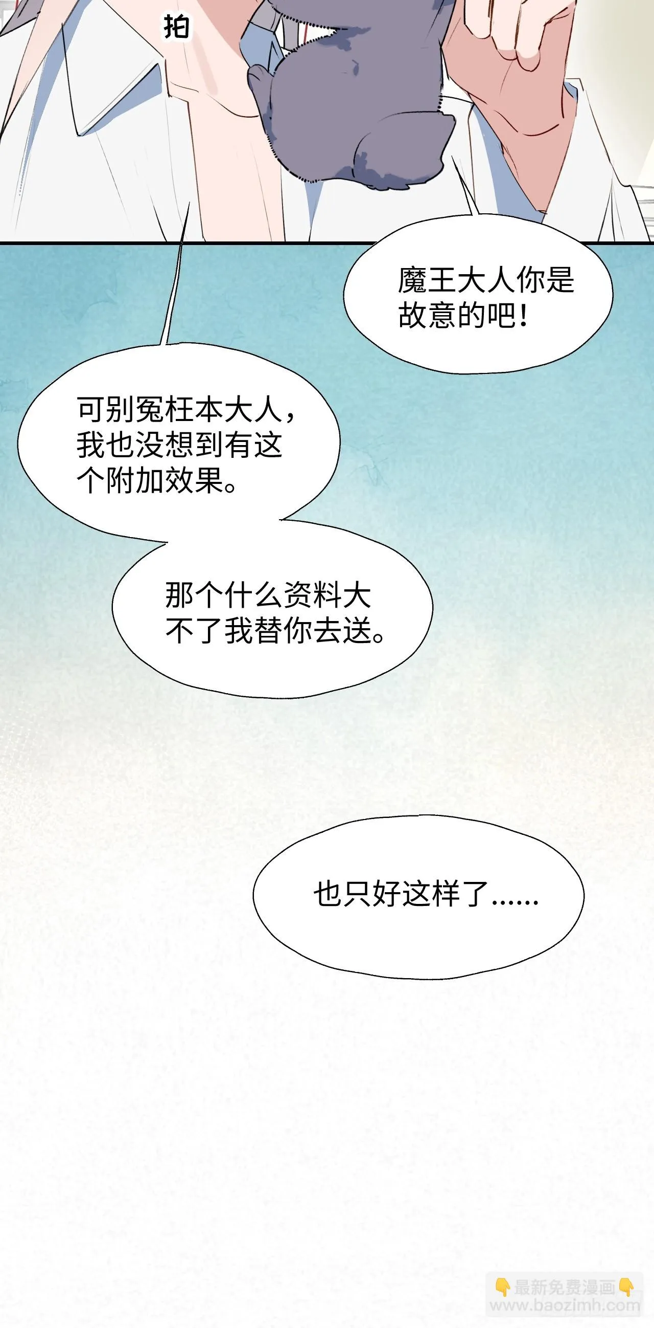 新春番外：本大人的专属宠物 第12页