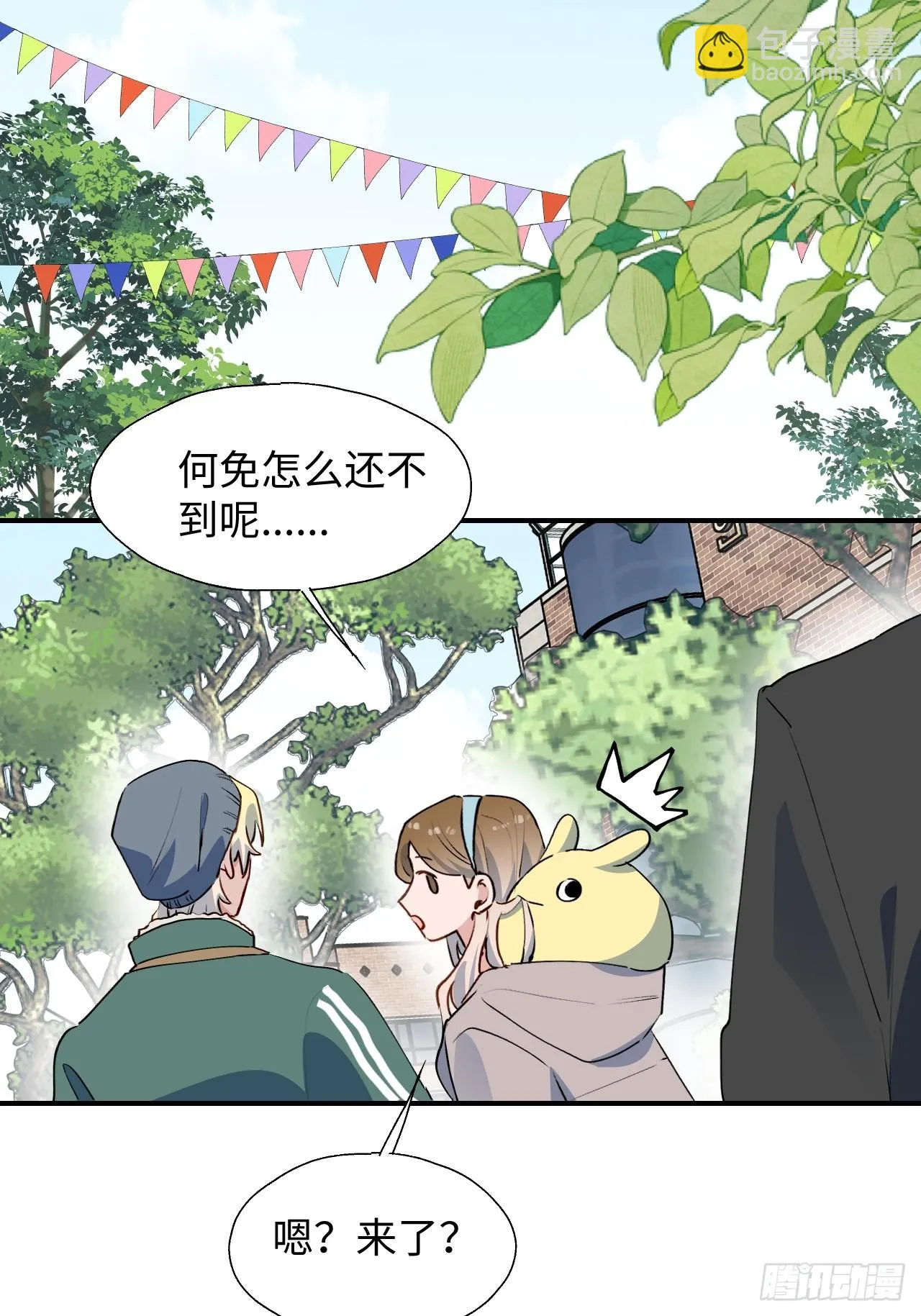 新春番外：本大人的专属宠物 第14页