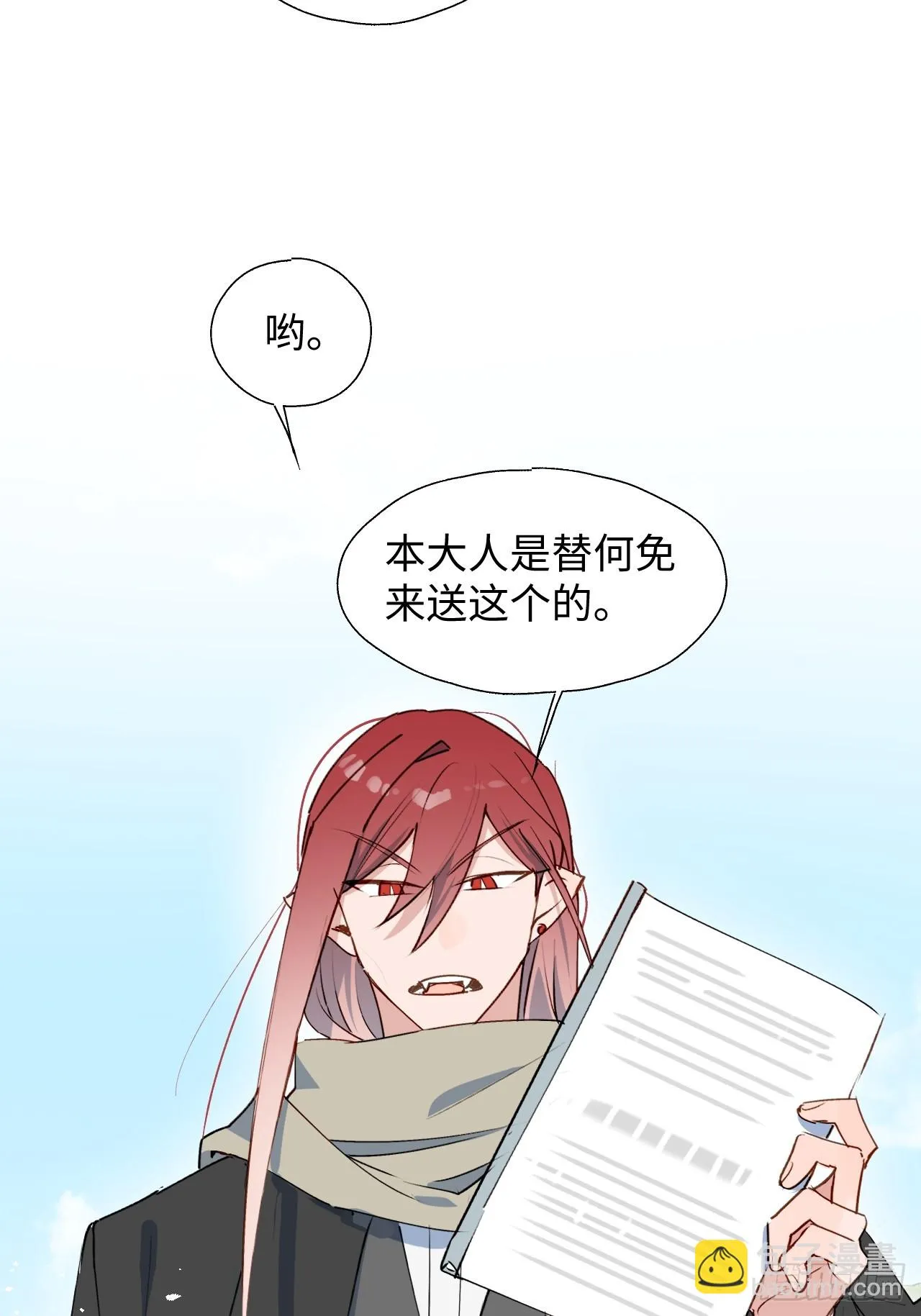 新春番外：本大人的专属宠物 第15页