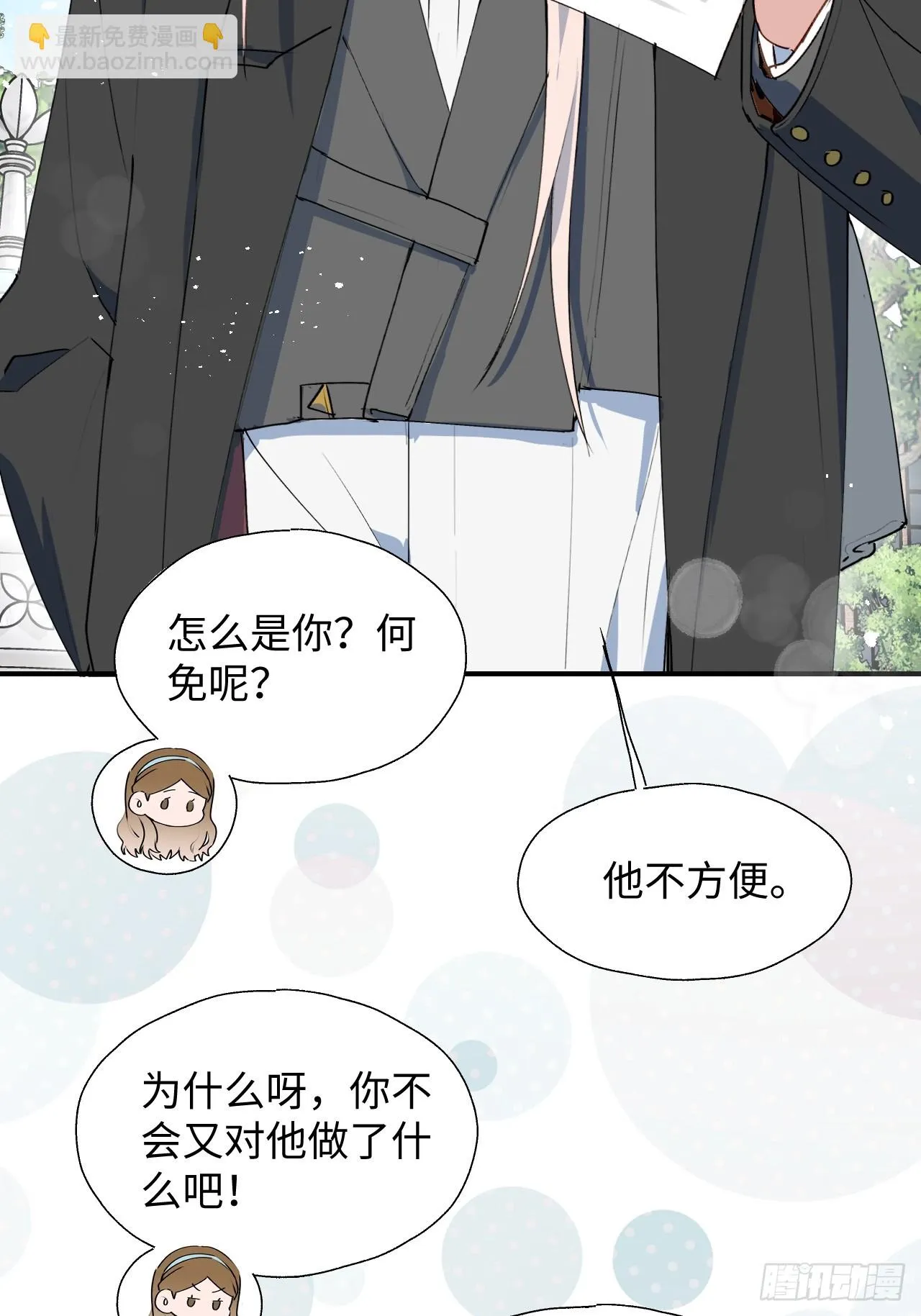 新春番外：本大人的专属宠物 第16页