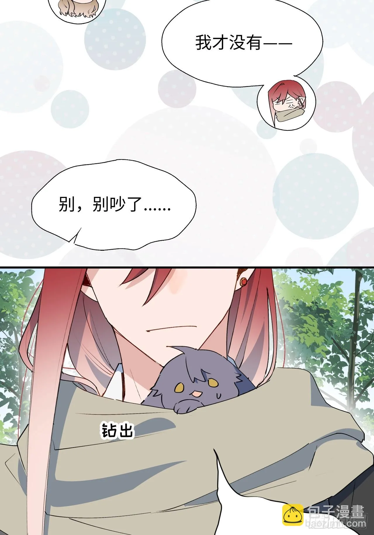 新春番外：本大人的专属宠物 第17页
