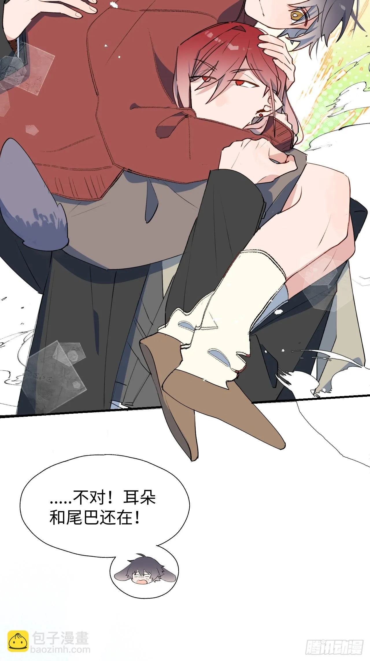新春番外：本大人的专属宠物 第26页