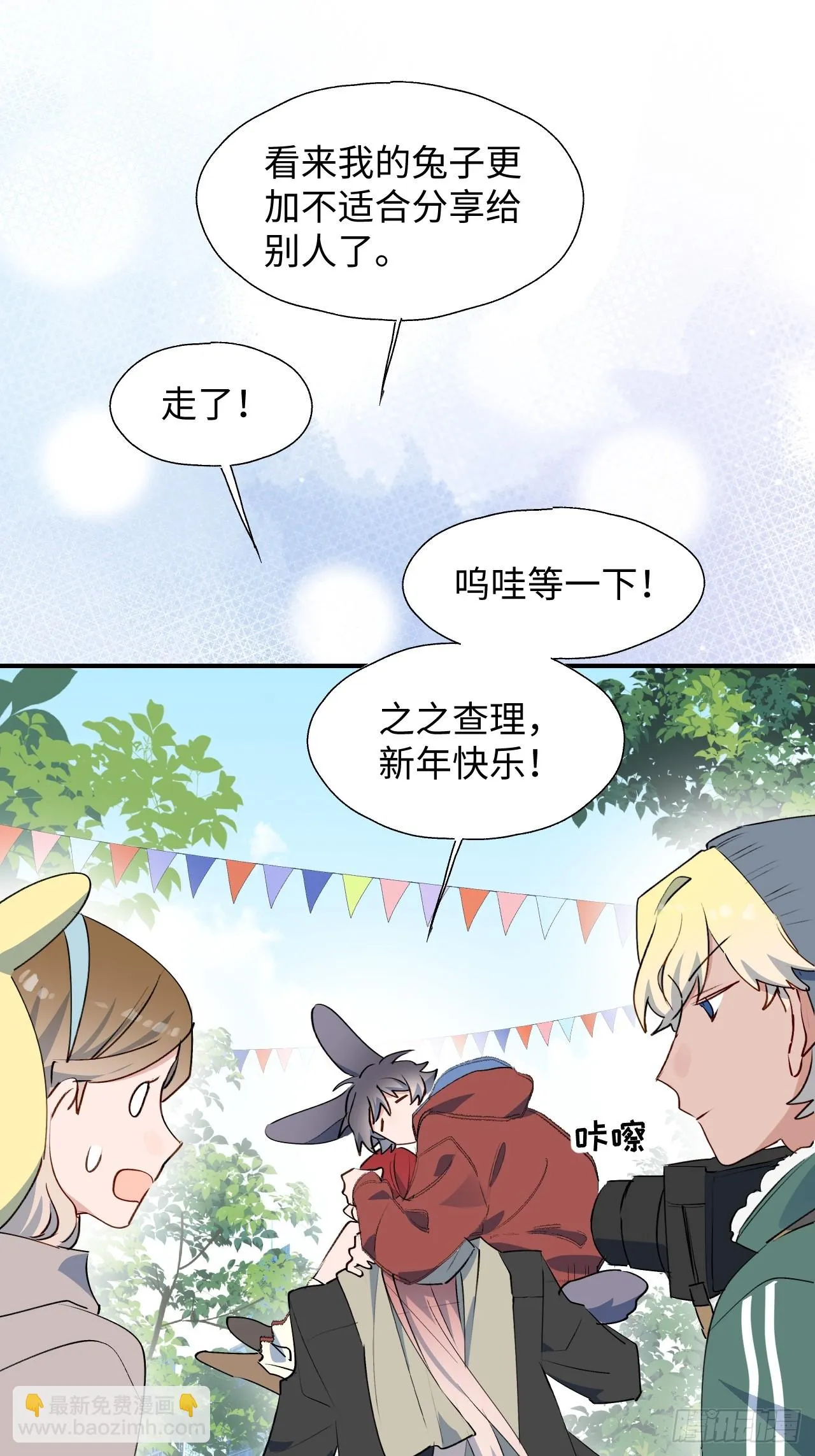 新春番外：本大人的专属宠物 第27页