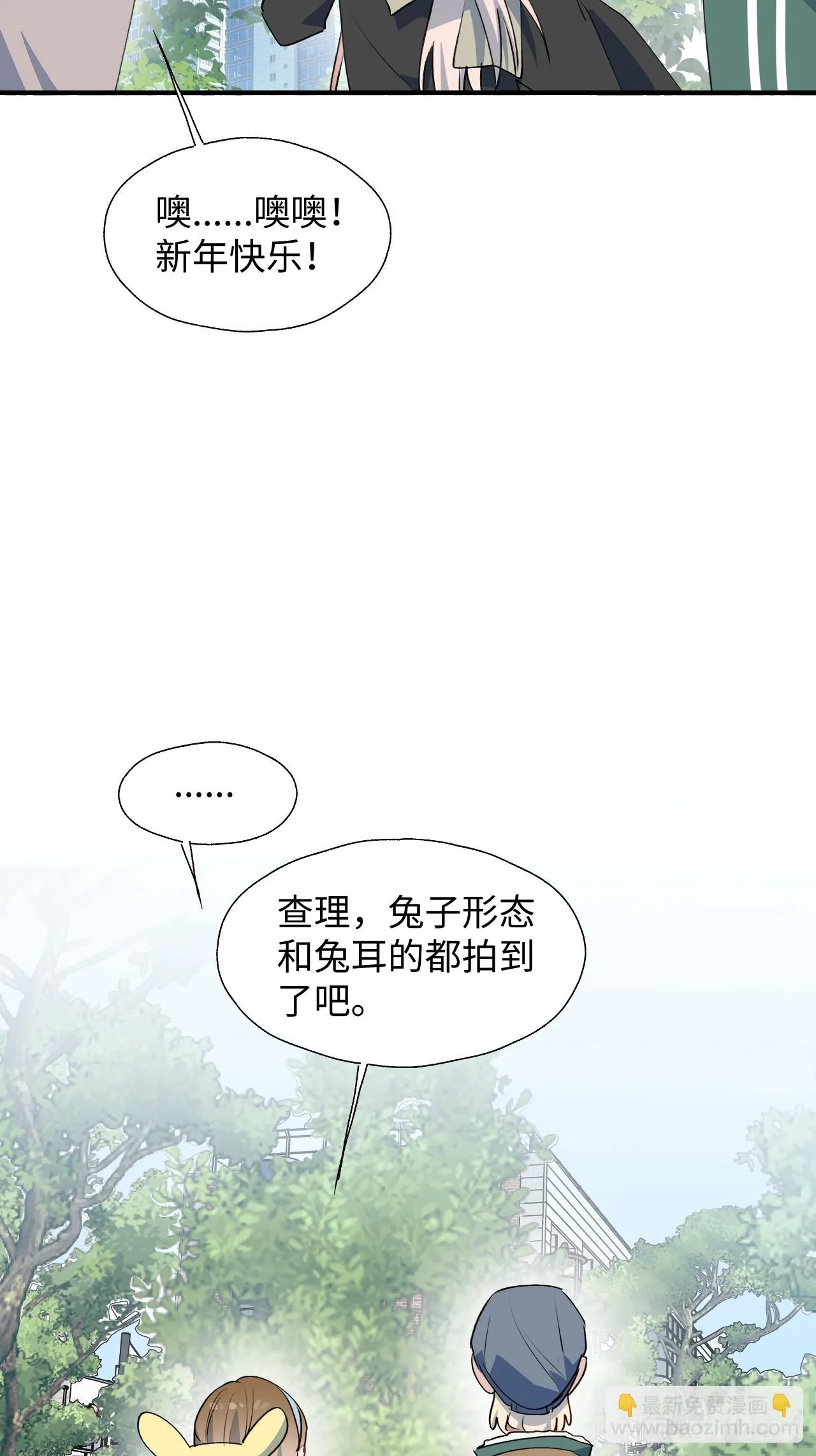 新春番外：本大人的专属宠物 第28页