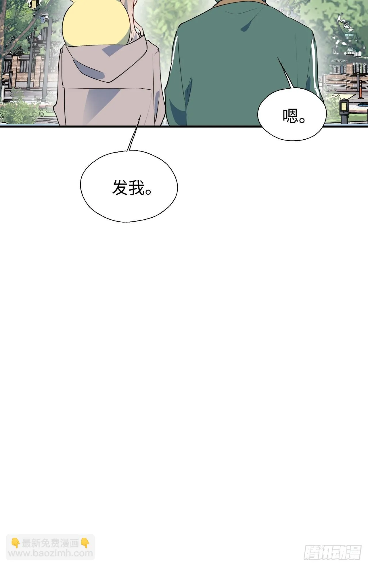 新春番外：本大人的专属宠物 第29页