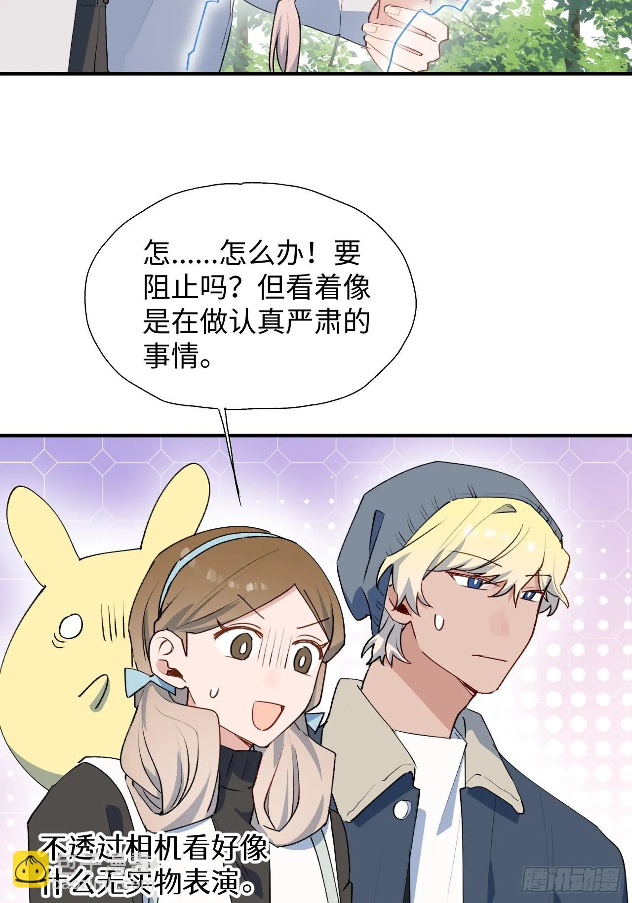 58这是要做什么？ 第4页