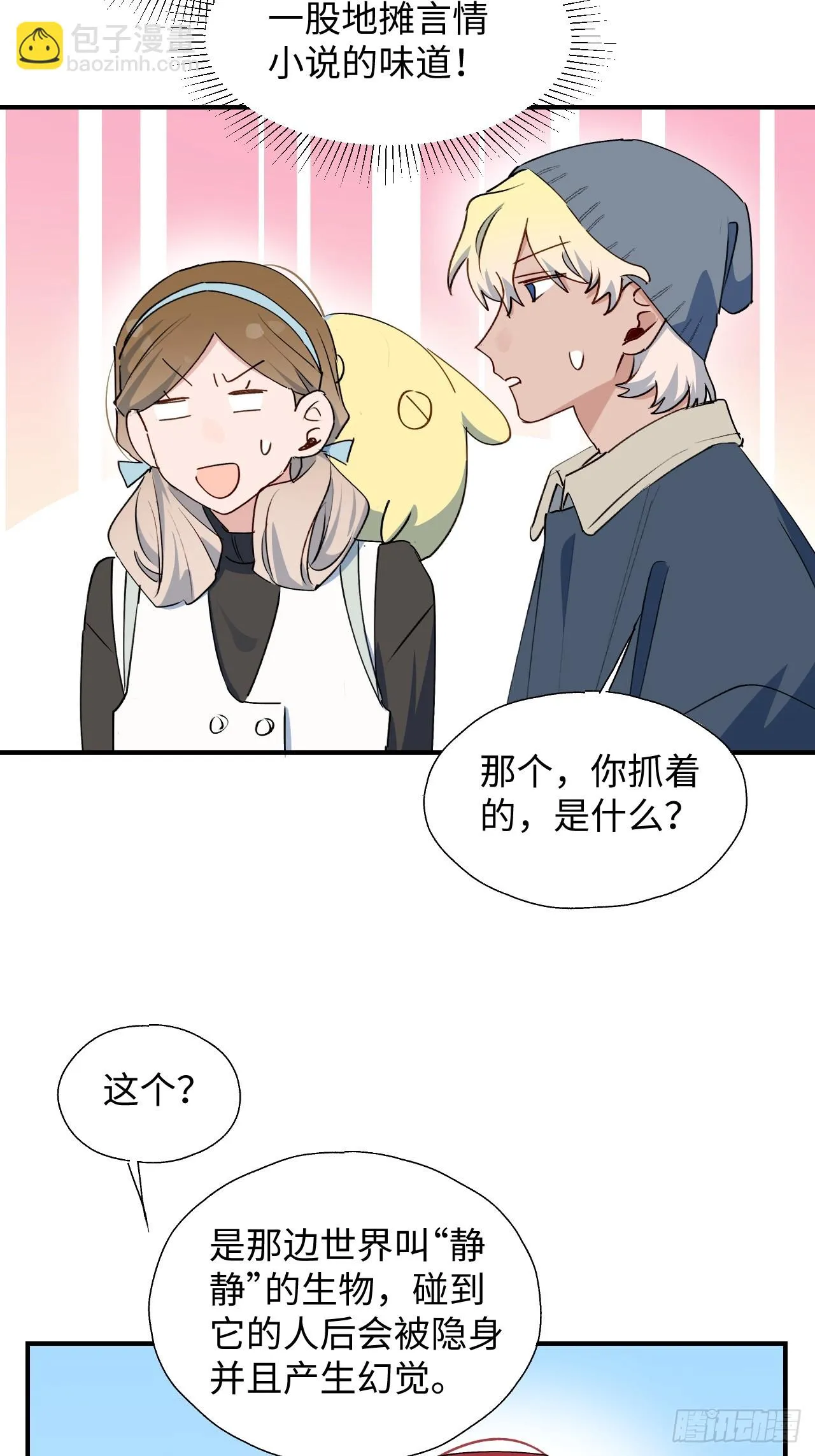 58这是要做什么？ 第17页