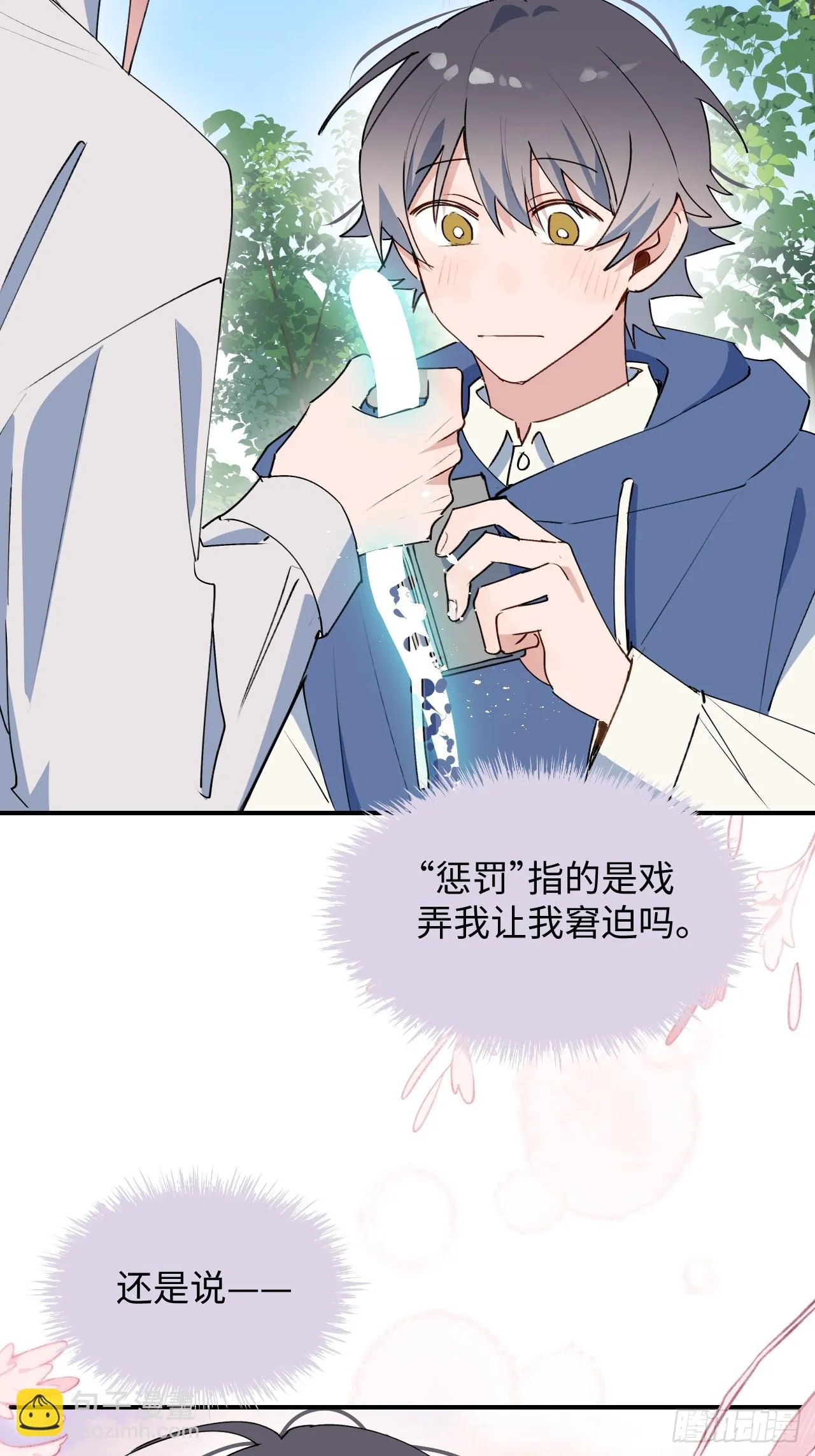 58这是要做什么？ 第20页