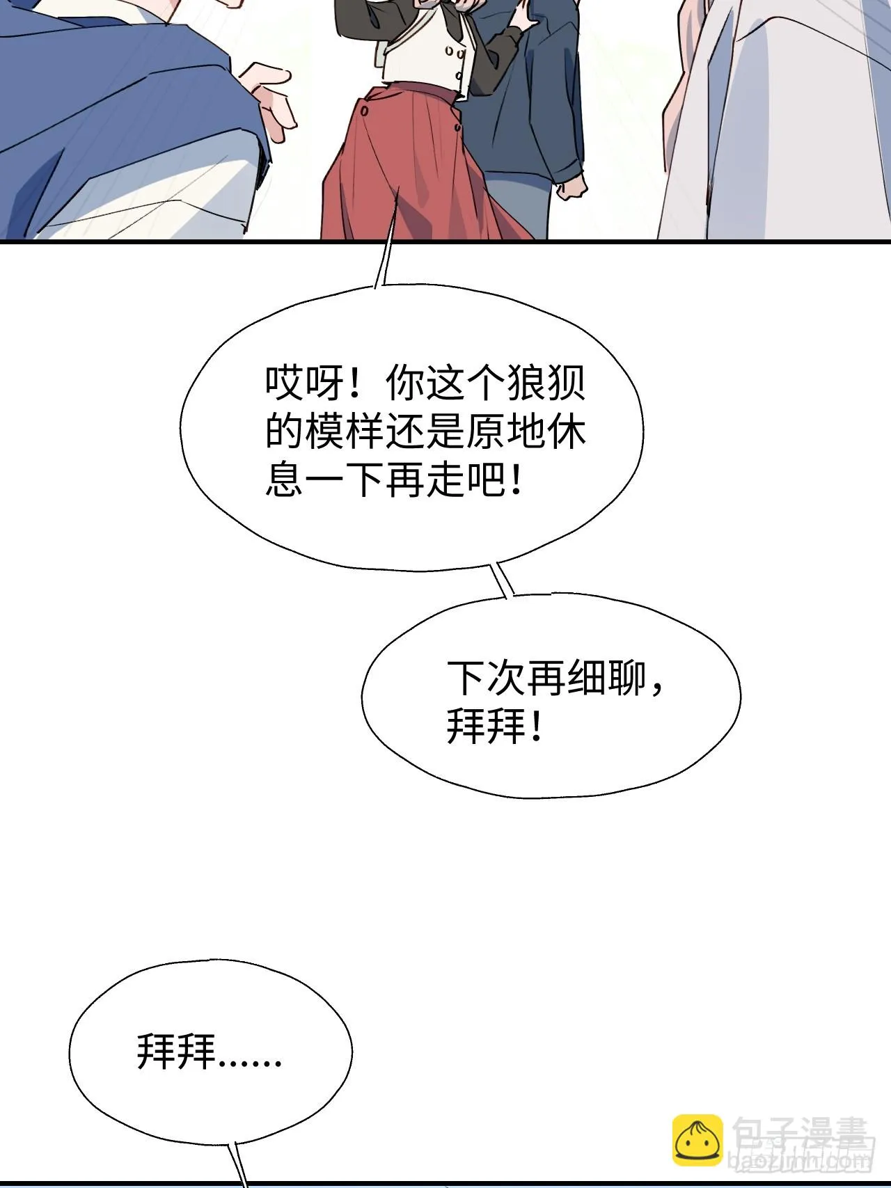 58这是要做什么？ 第26页