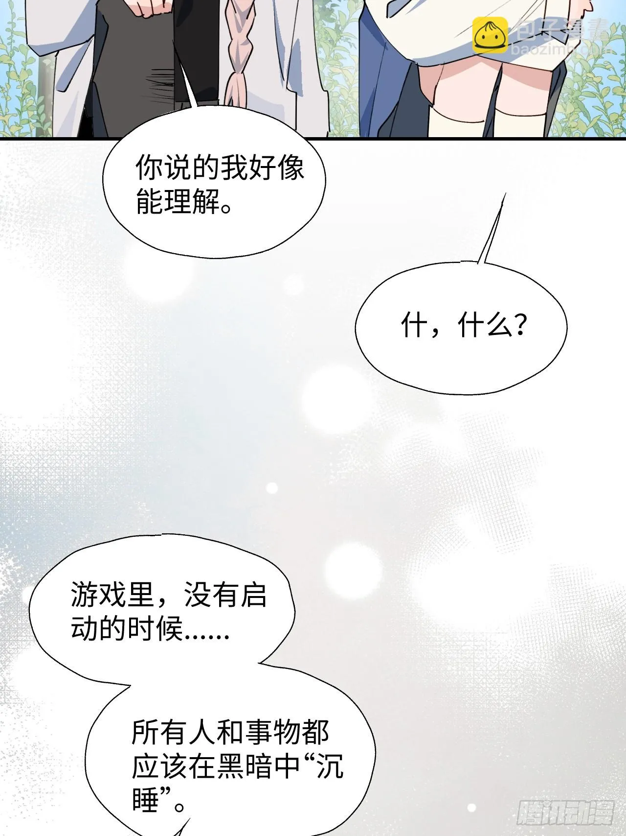 58这是要做什么？ 第35页