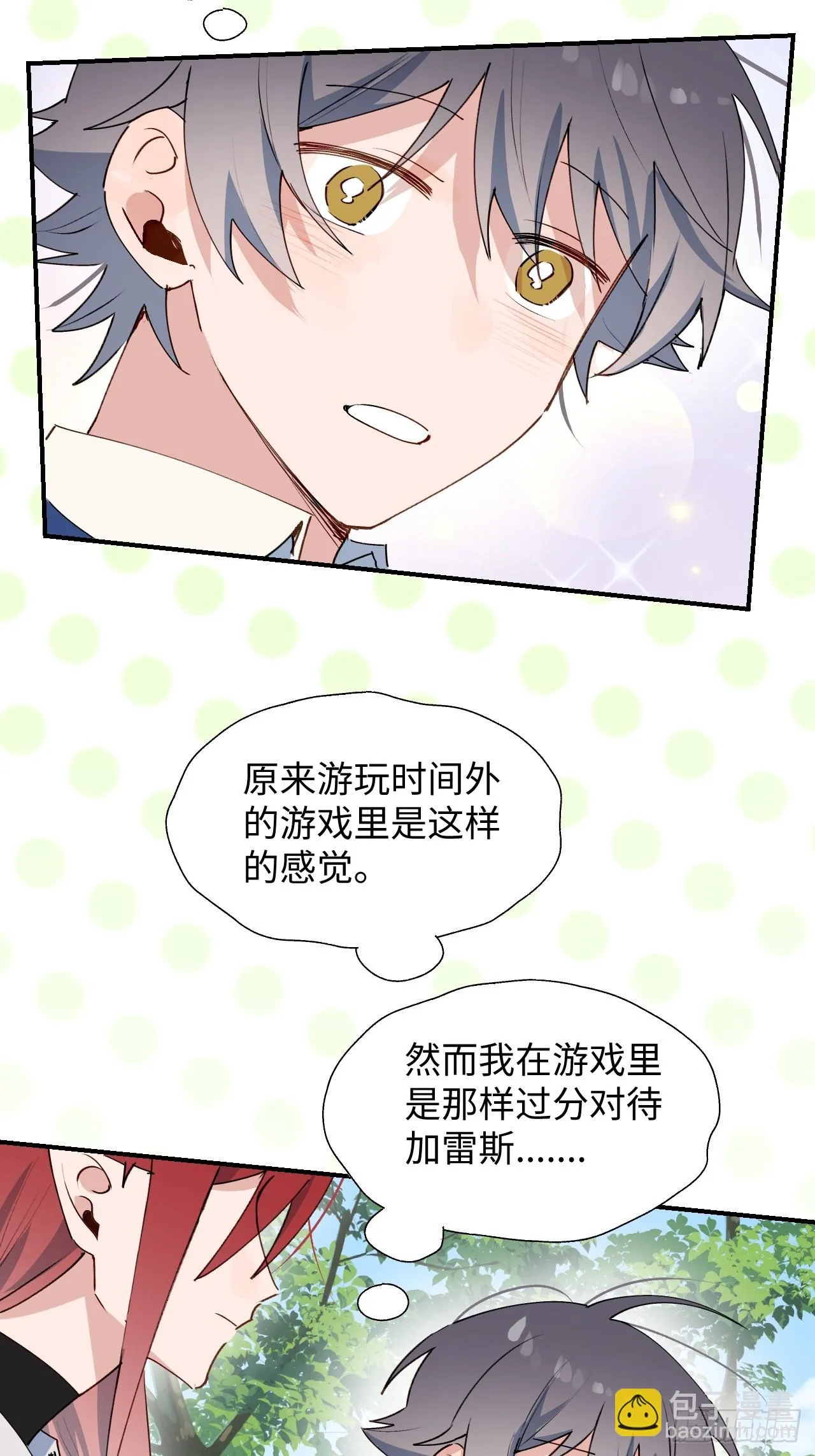 58这是要做什么？ 第40页