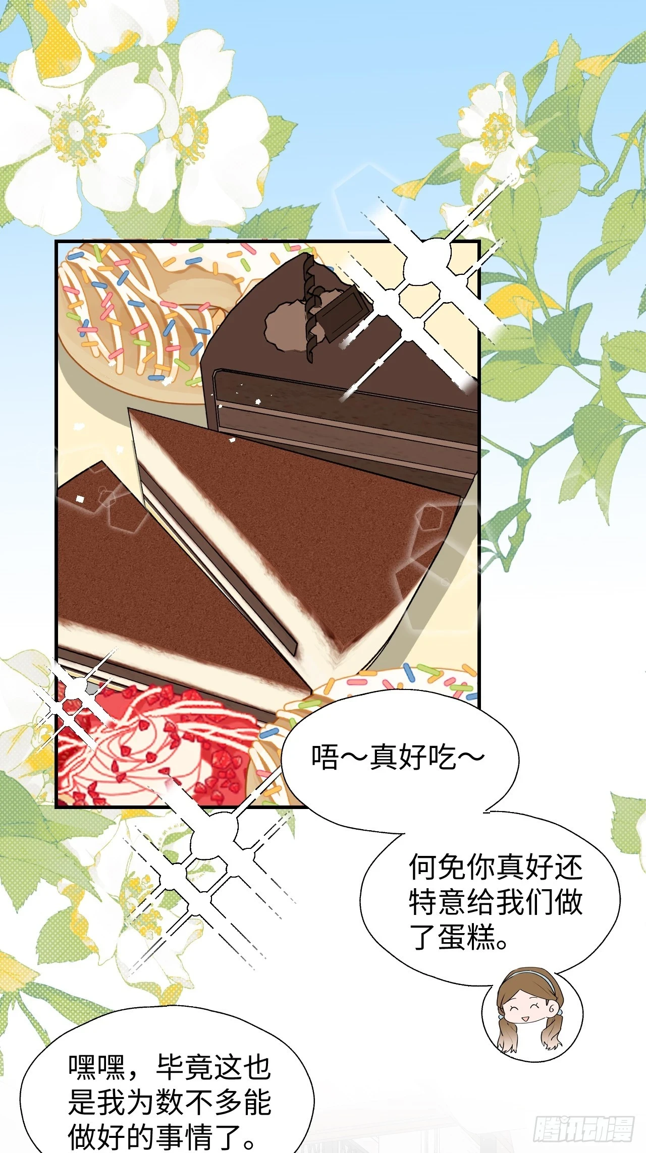 59那就带上他吧…… 第3页