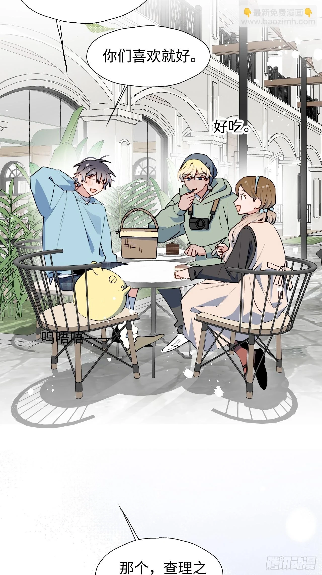 59那就带上他吧…… 第4页