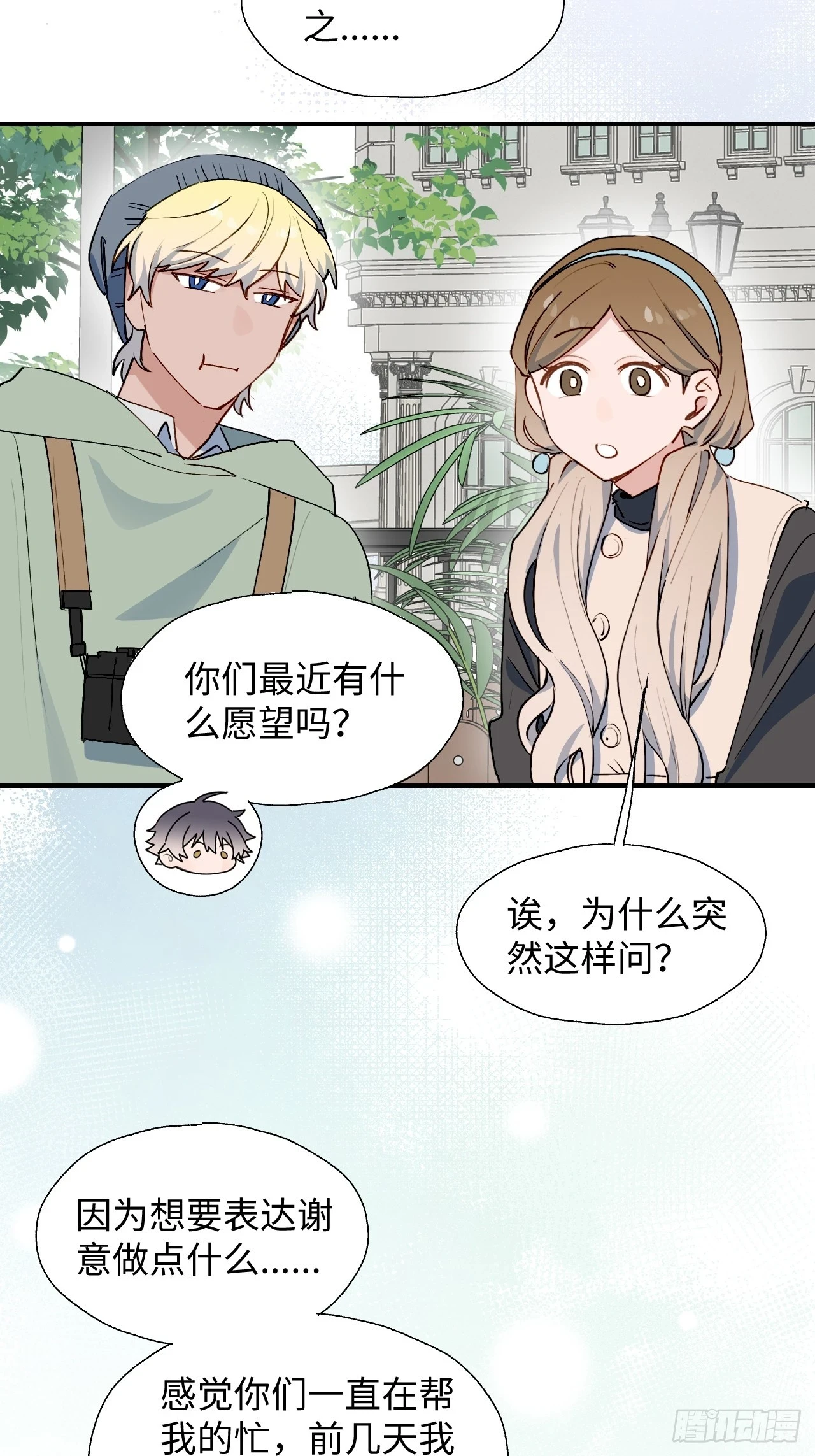 59那就带上他吧…… 第5页