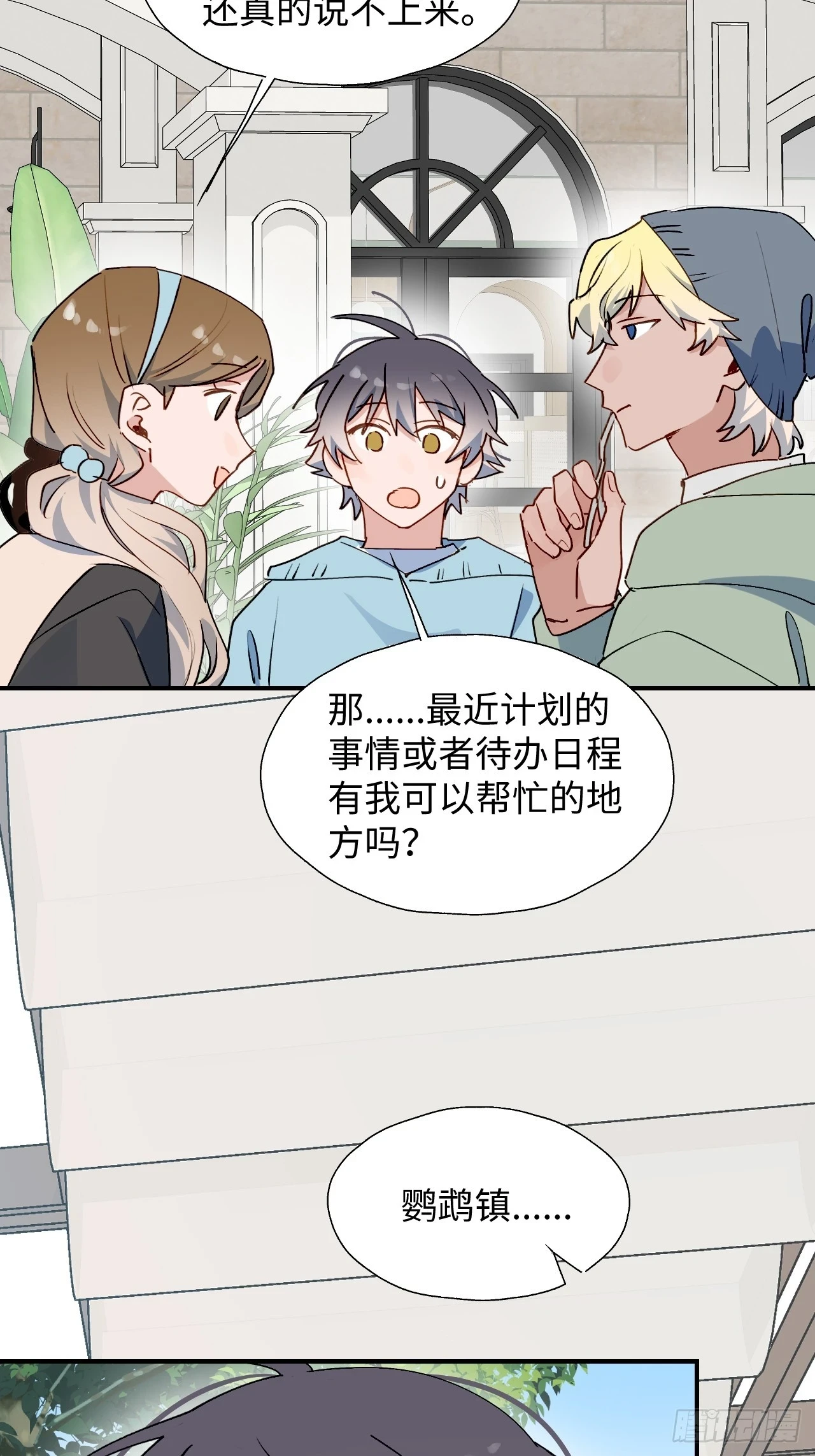 59那就带上他吧…… 第8页