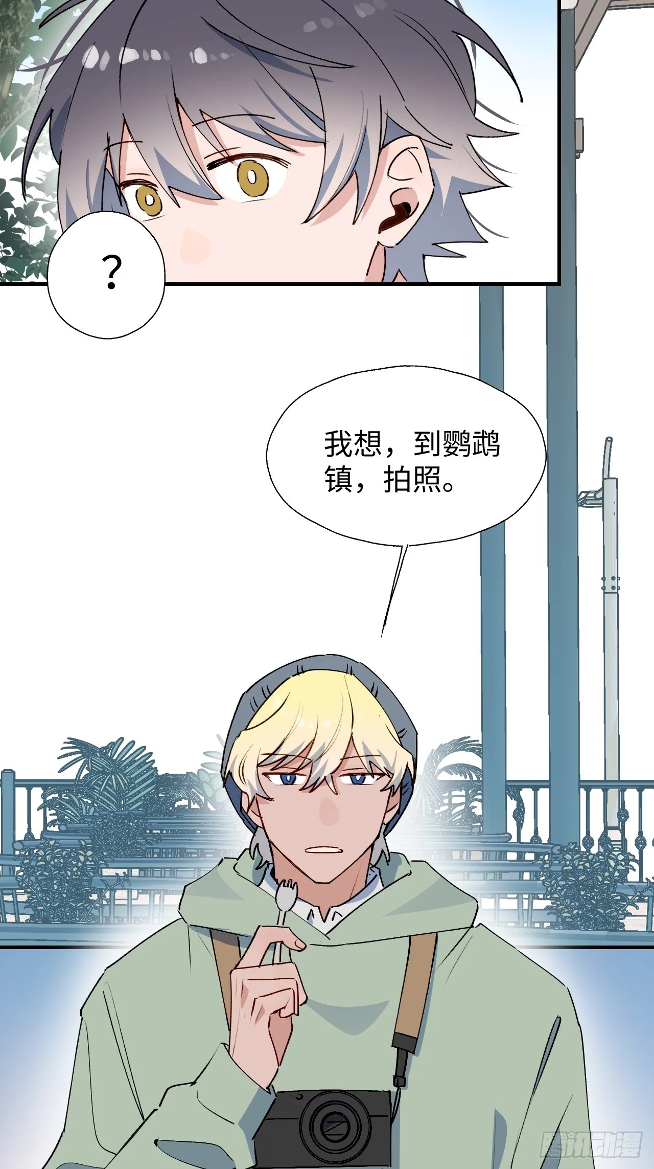 59那就带上他吧…… 第9页