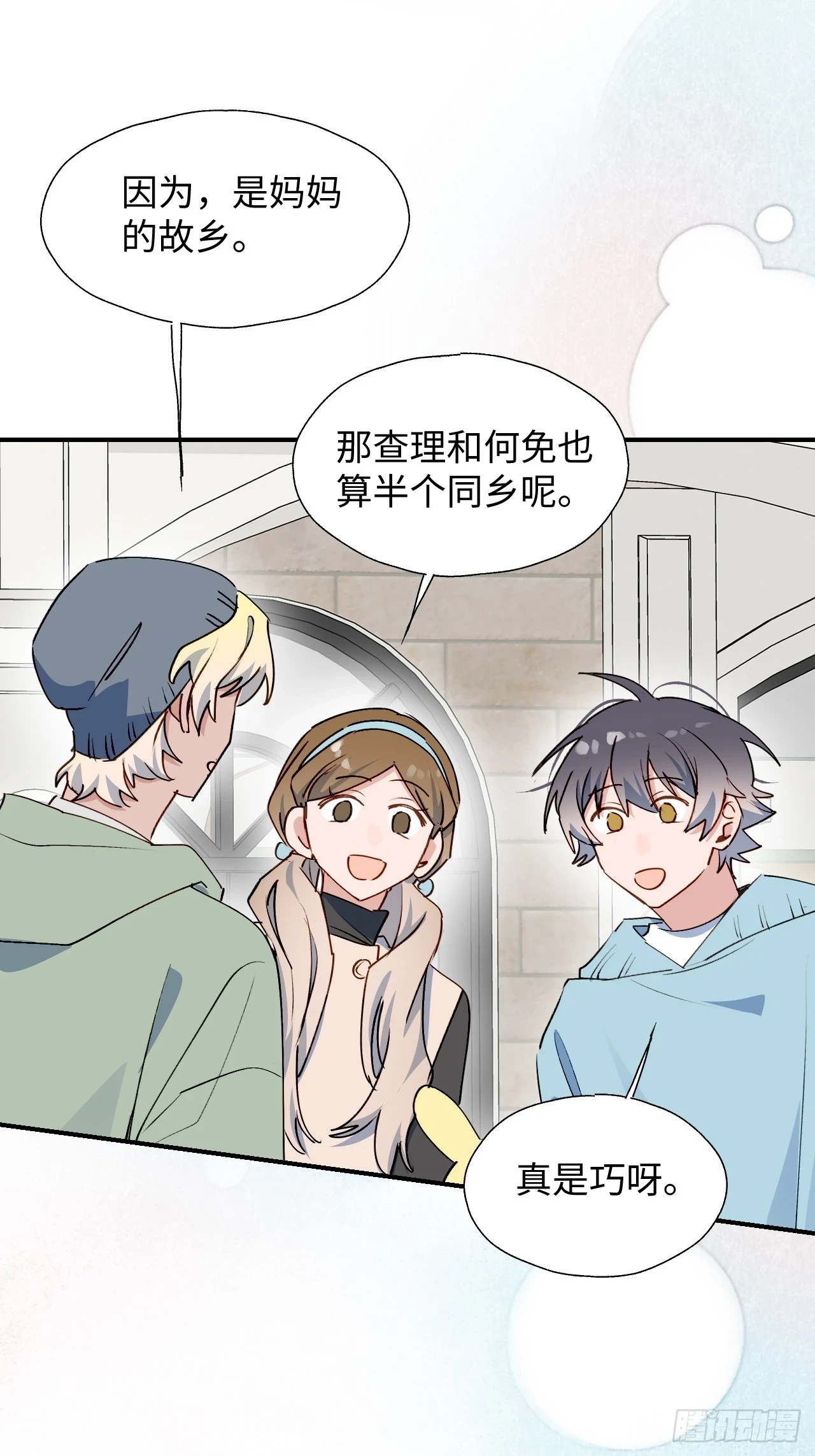59那就带上他吧…… 第11页
