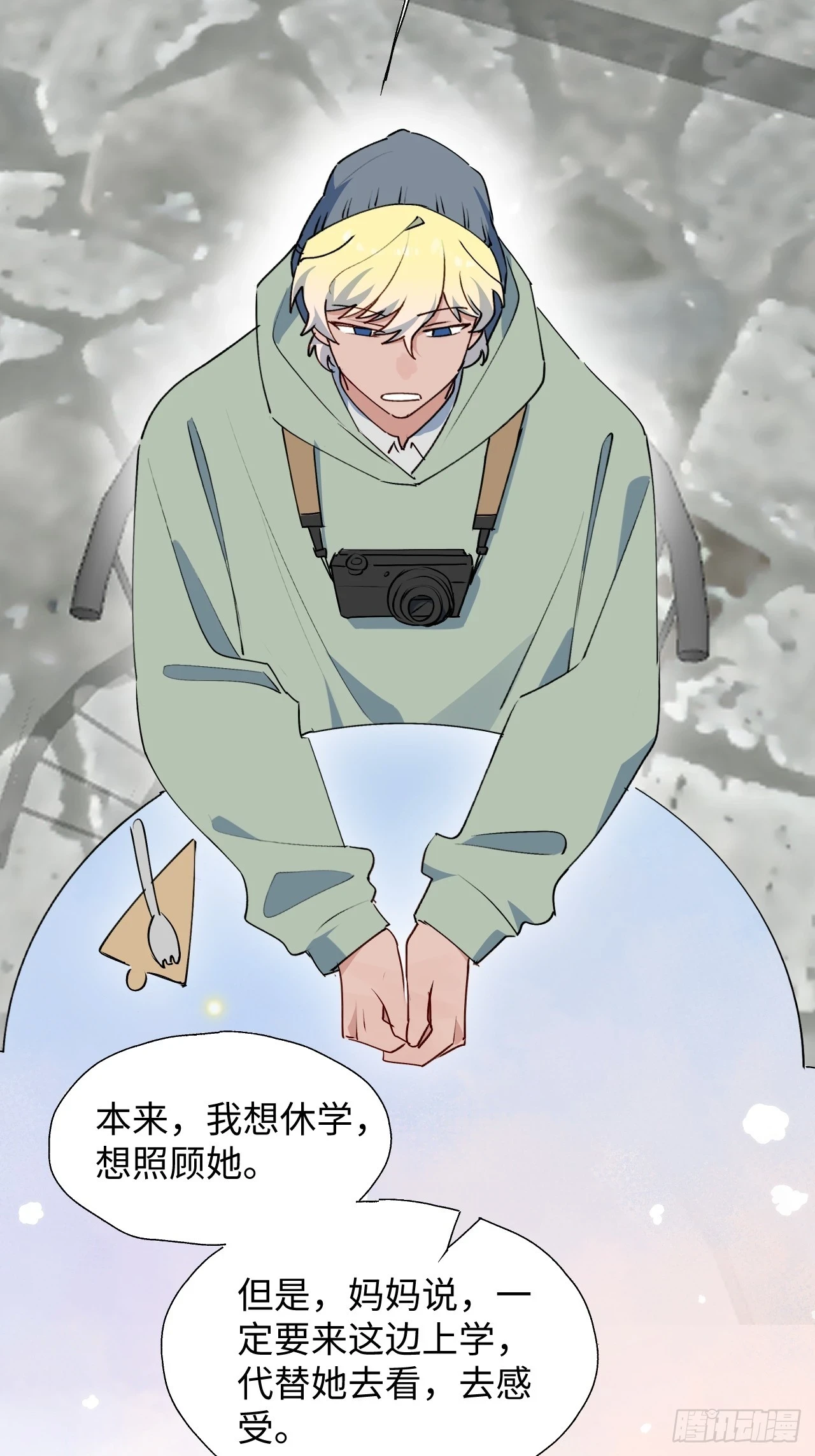 59那就带上他吧…… 第14页