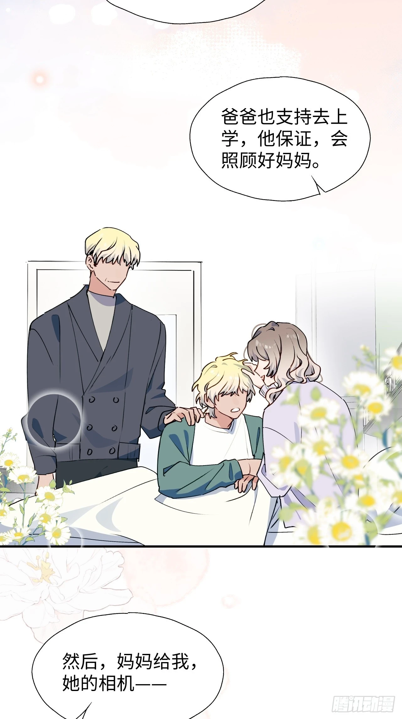 59那就带上他吧…… 第15页