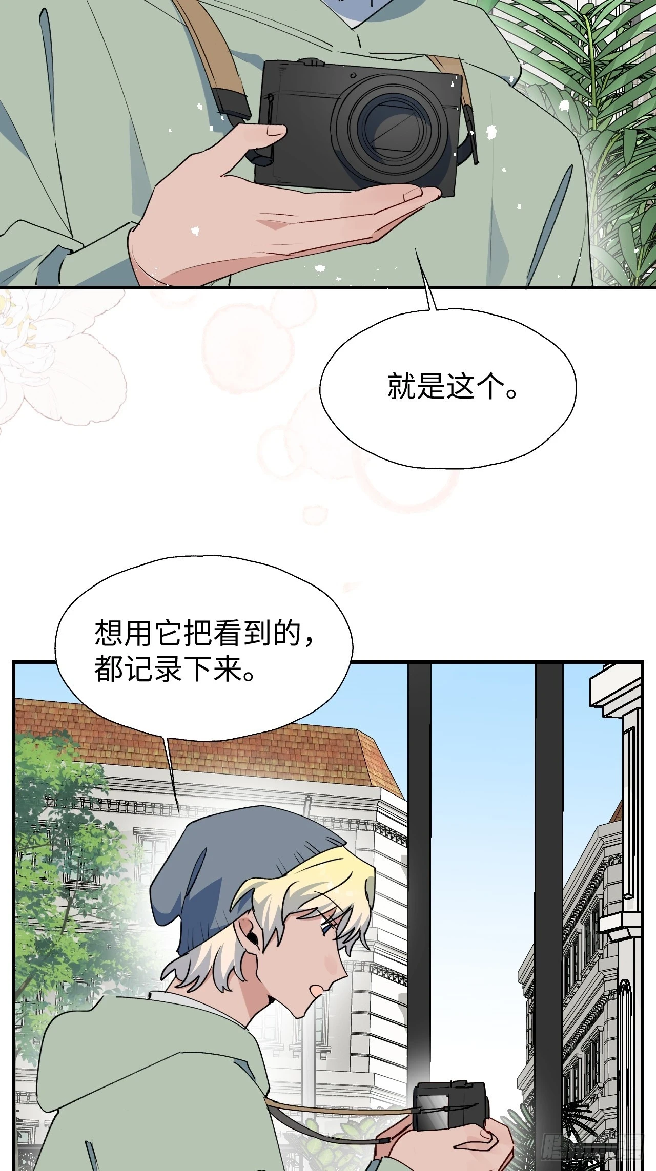 59那就带上他吧…… 第17页