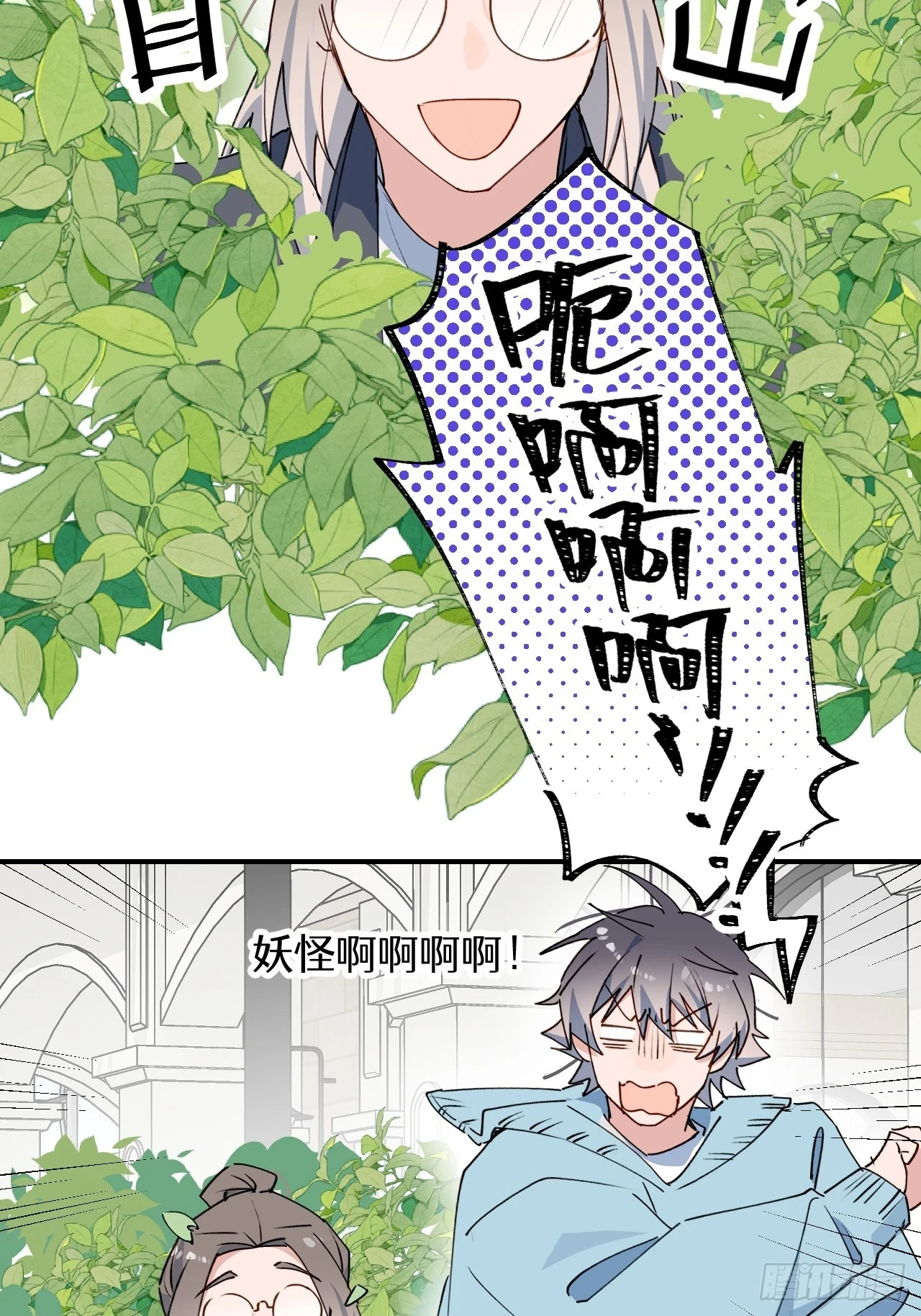59那就带上他吧…… 第25页