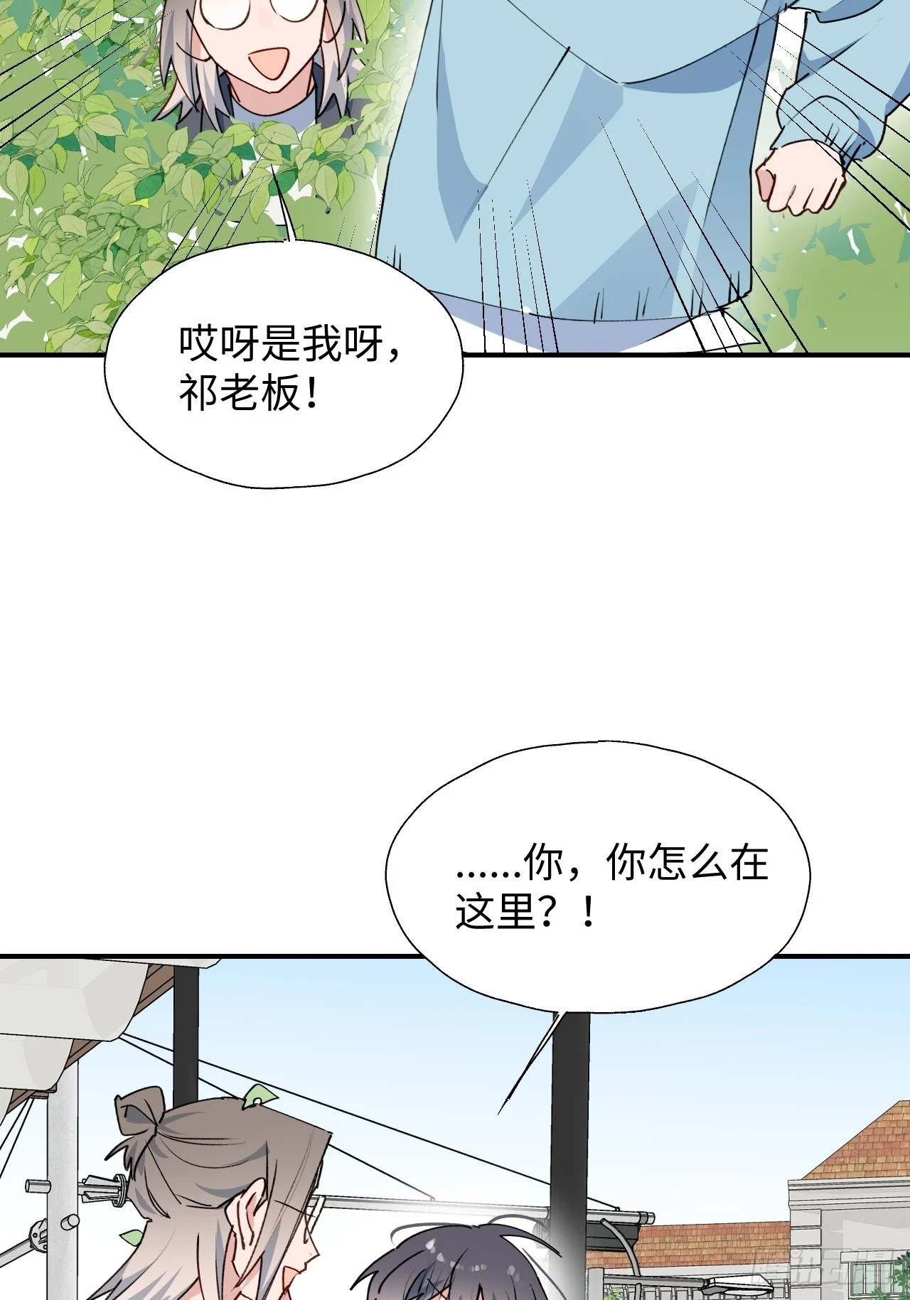 59那就带上他吧…… 第26页