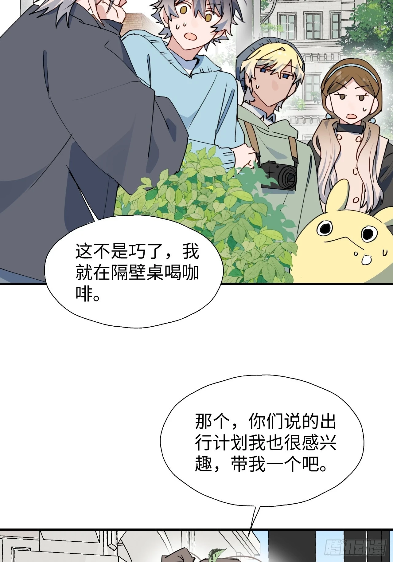 59那就带上他吧…… 第27页