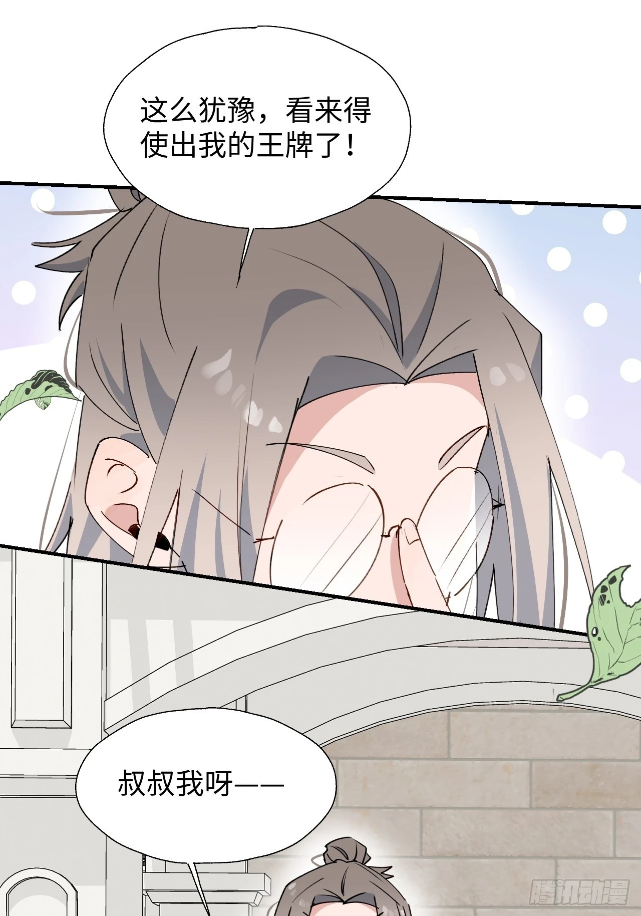 59那就带上他吧…… 第30页