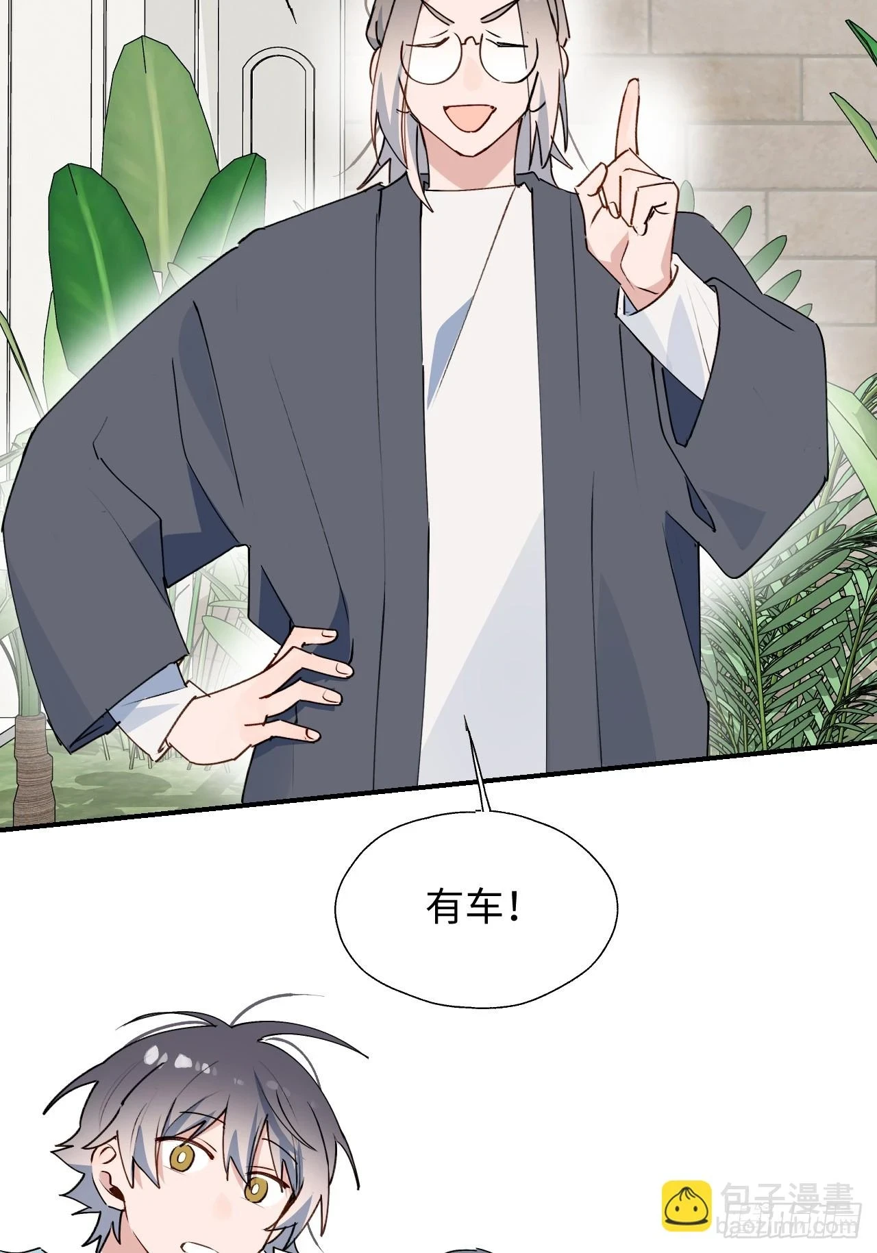 59那就带上他吧…… 第31页
