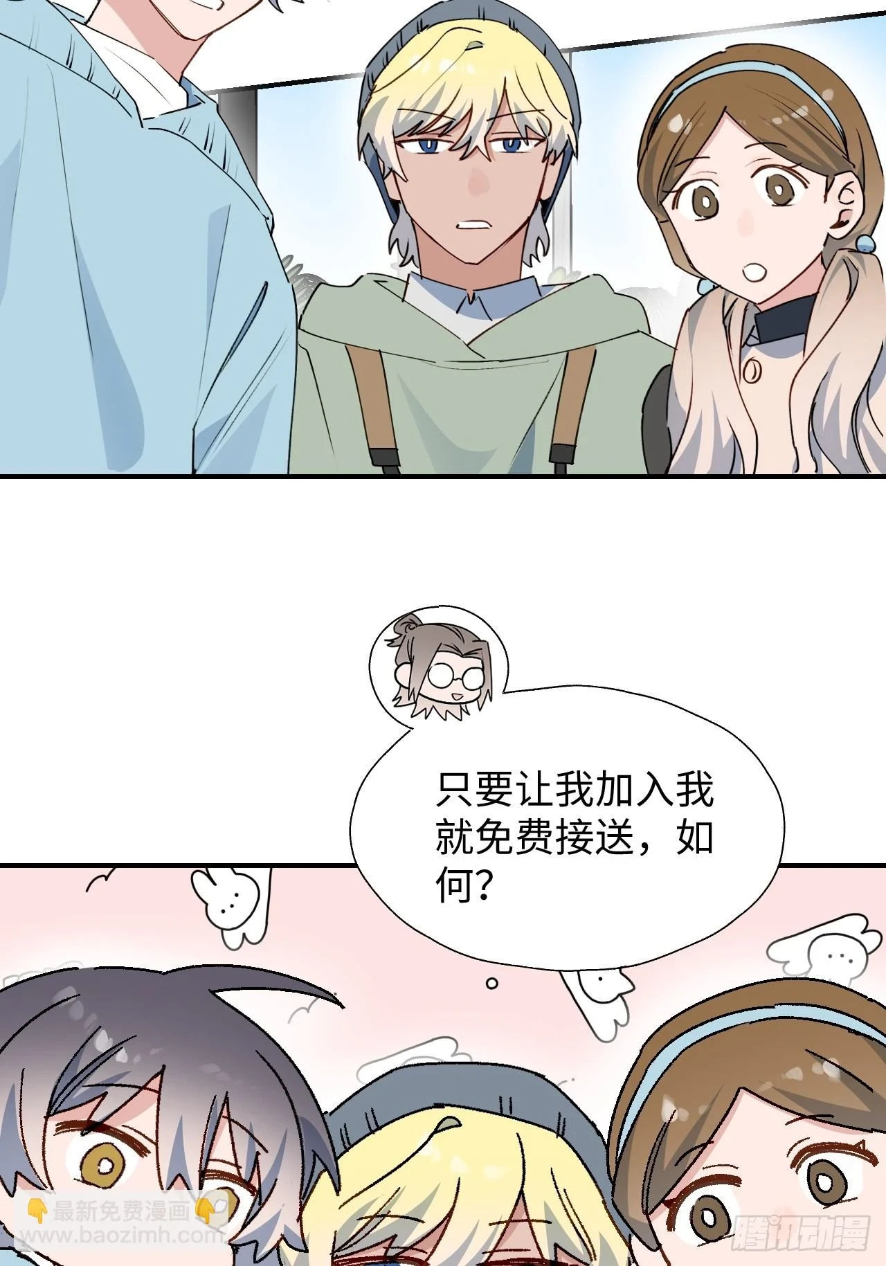 59那就带上他吧…… 第32页