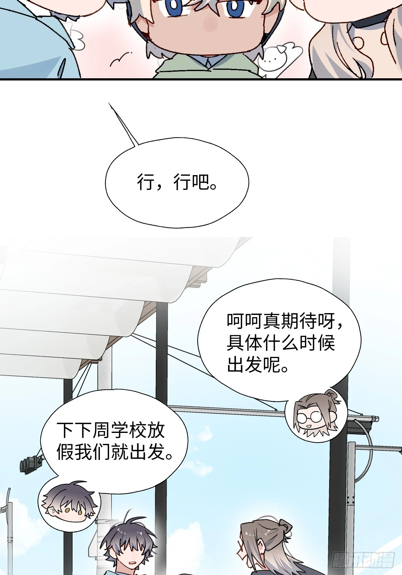 59那就带上他吧…… 第33页