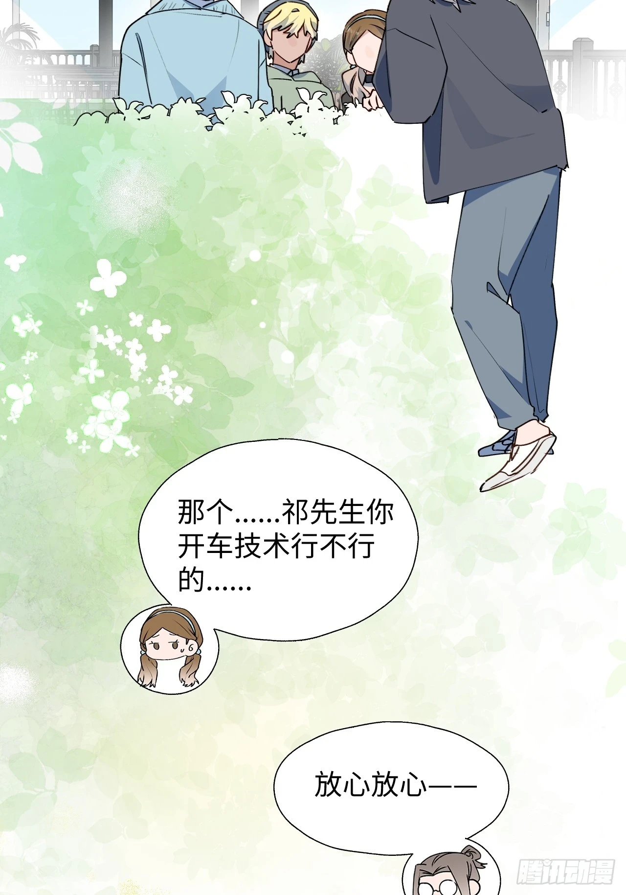 59那就带上他吧…… 第34页