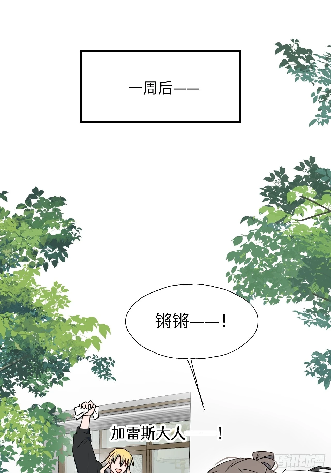 59那就带上他吧…… 第36页