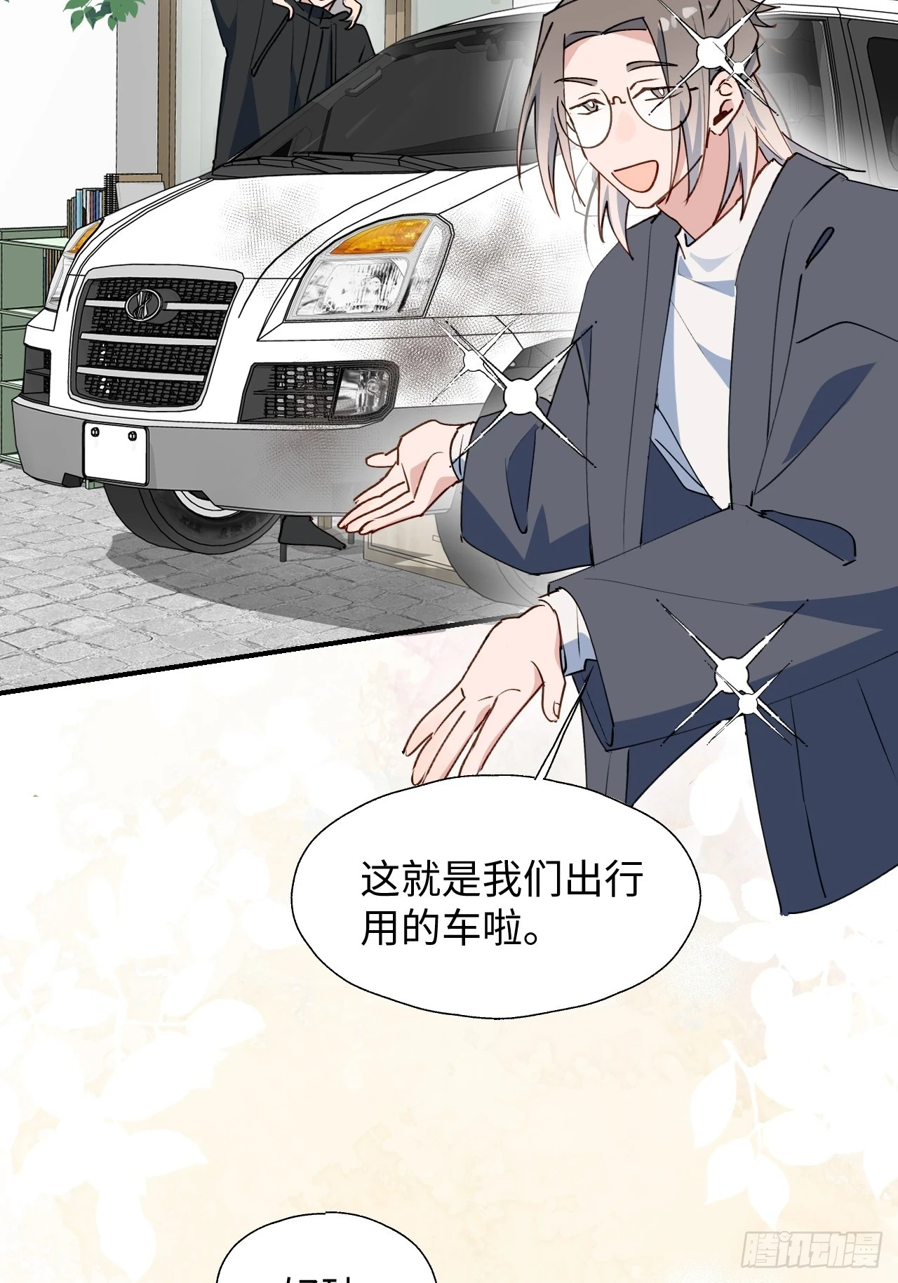 59那就带上他吧…… 第37页
