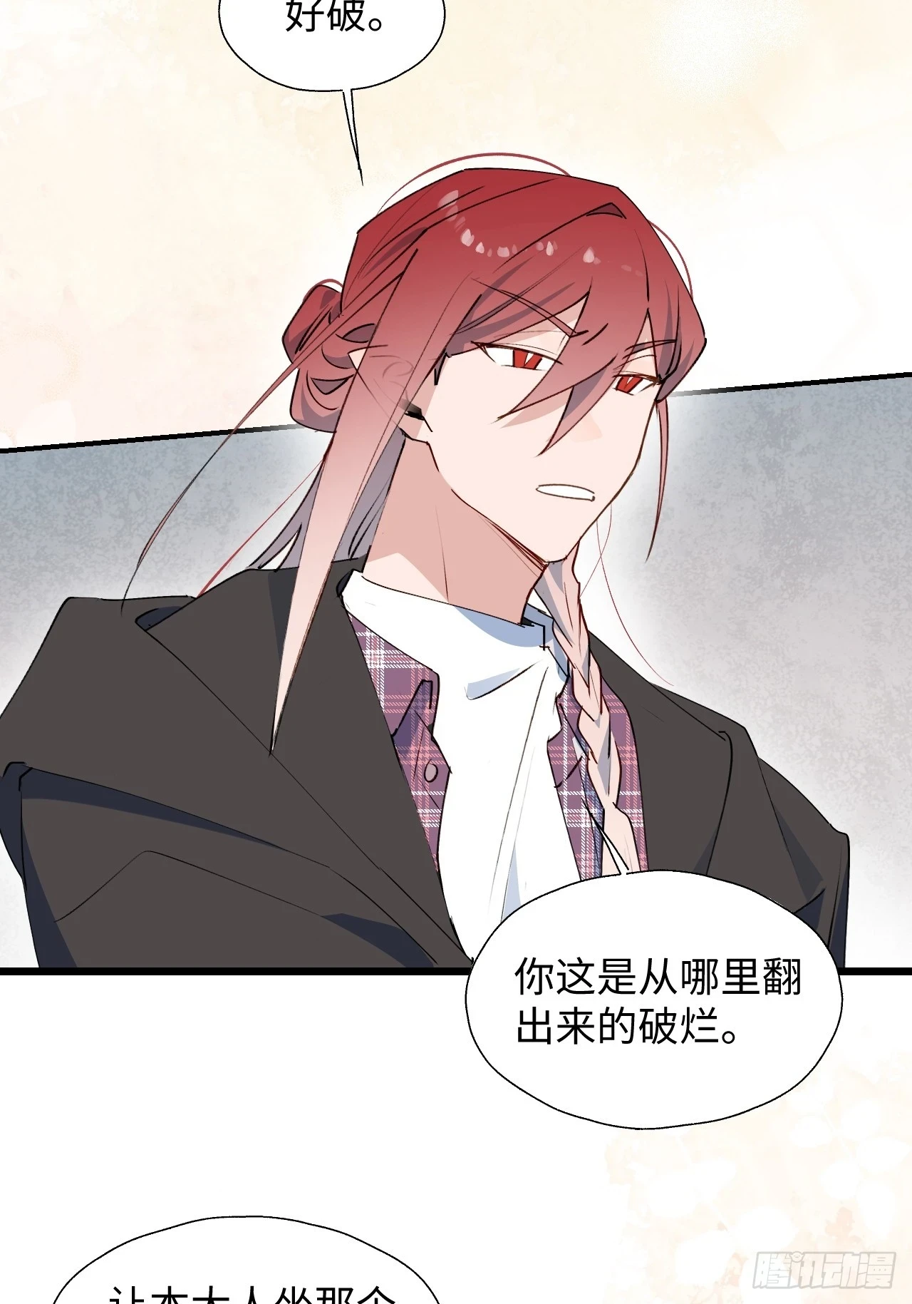 59那就带上他吧…… 第38页
