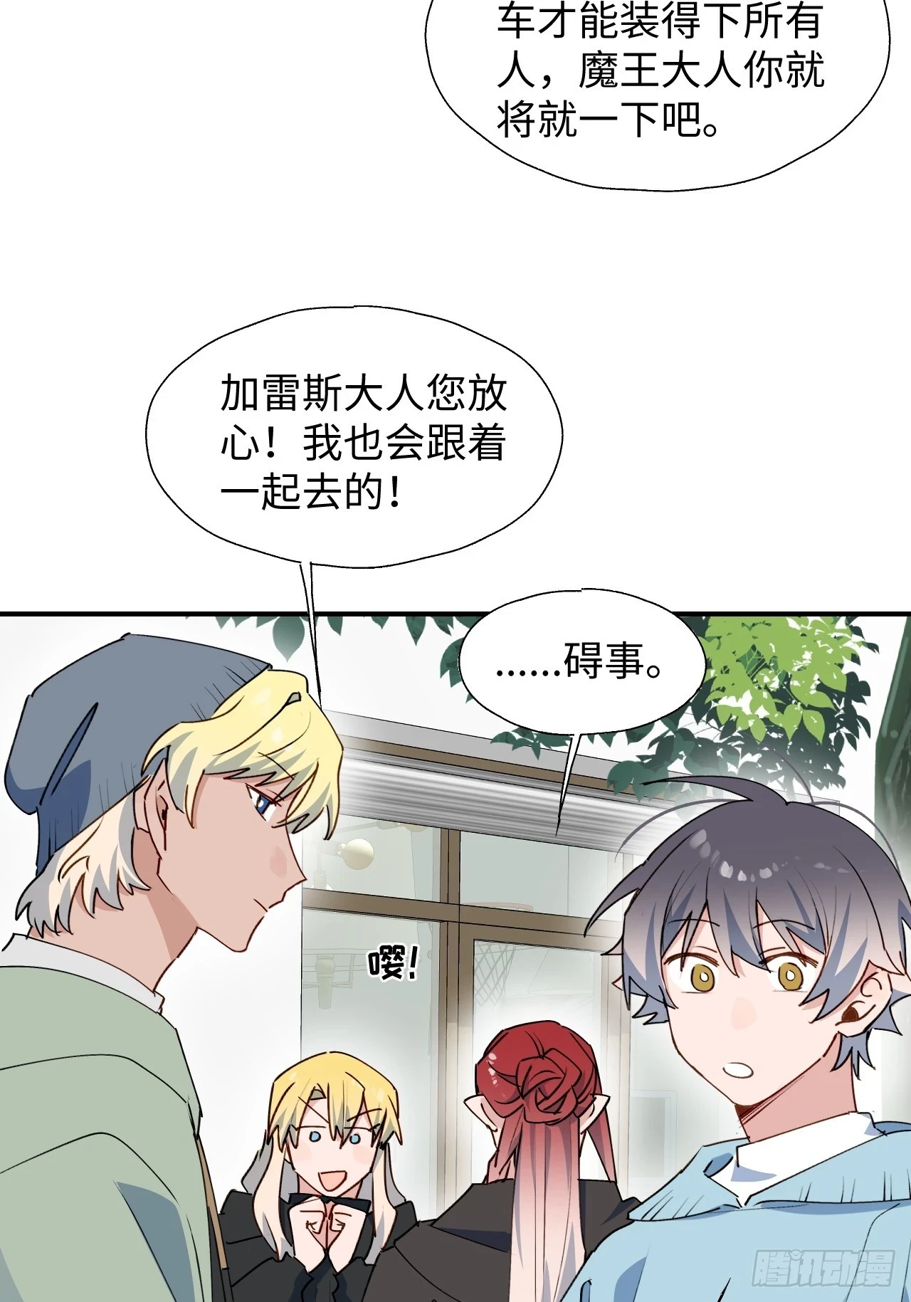 59那就带上他吧…… 第40页