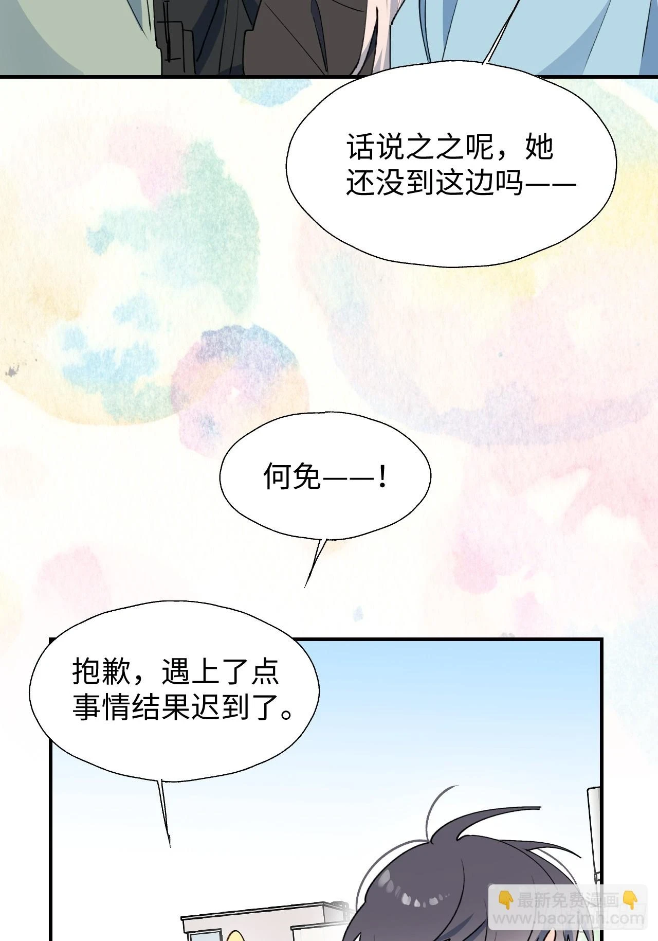 59那就带上他吧…… 第41页