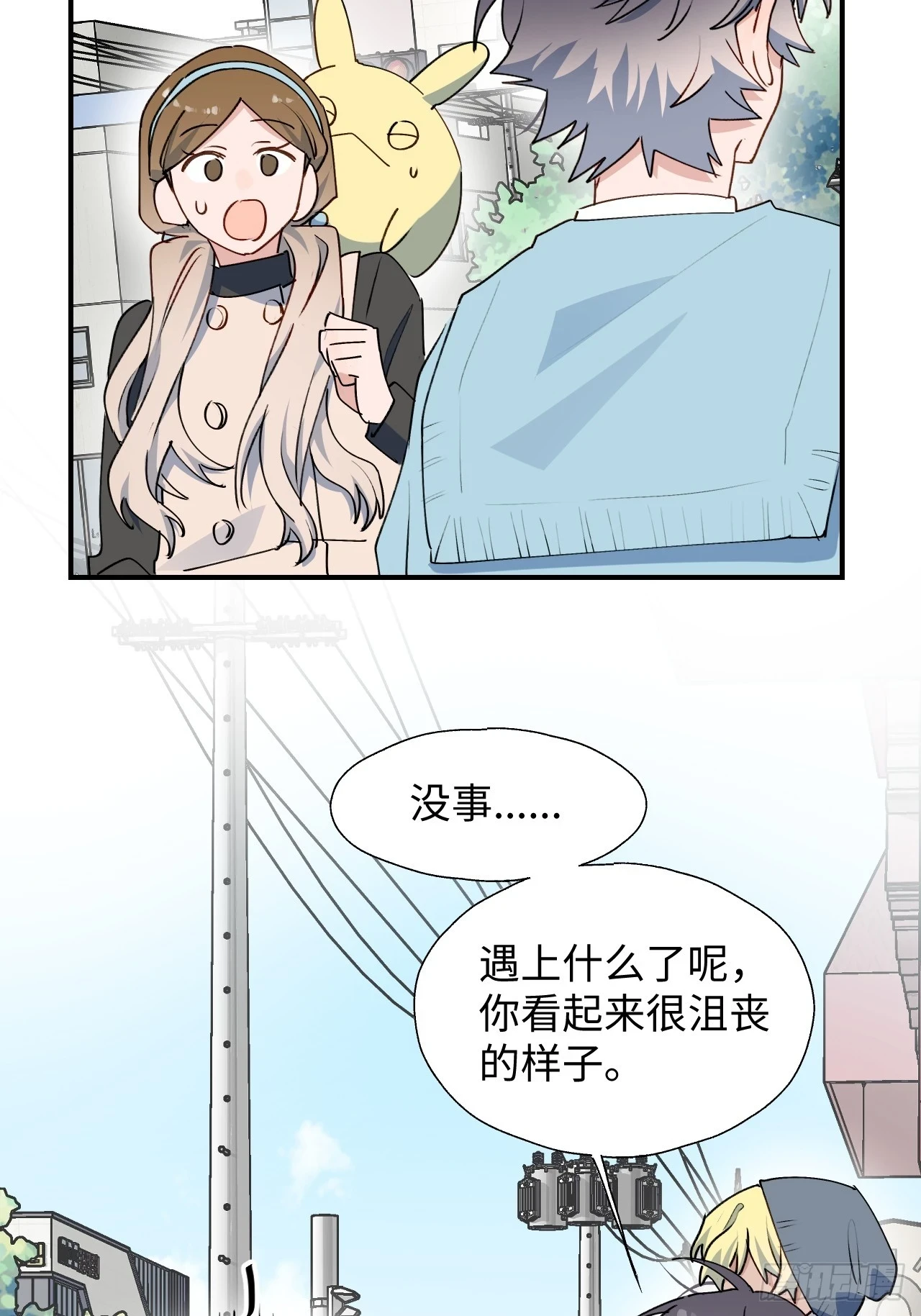 59那就带上他吧…… 第42页