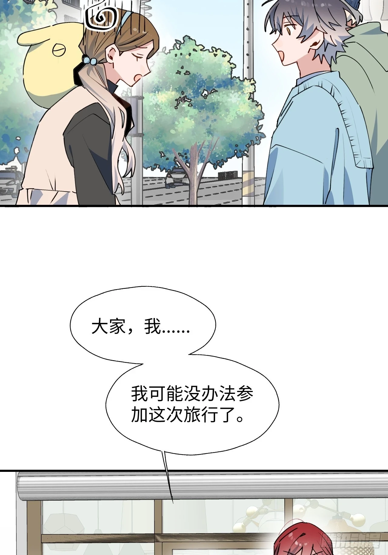 59那就带上他吧…… 第43页