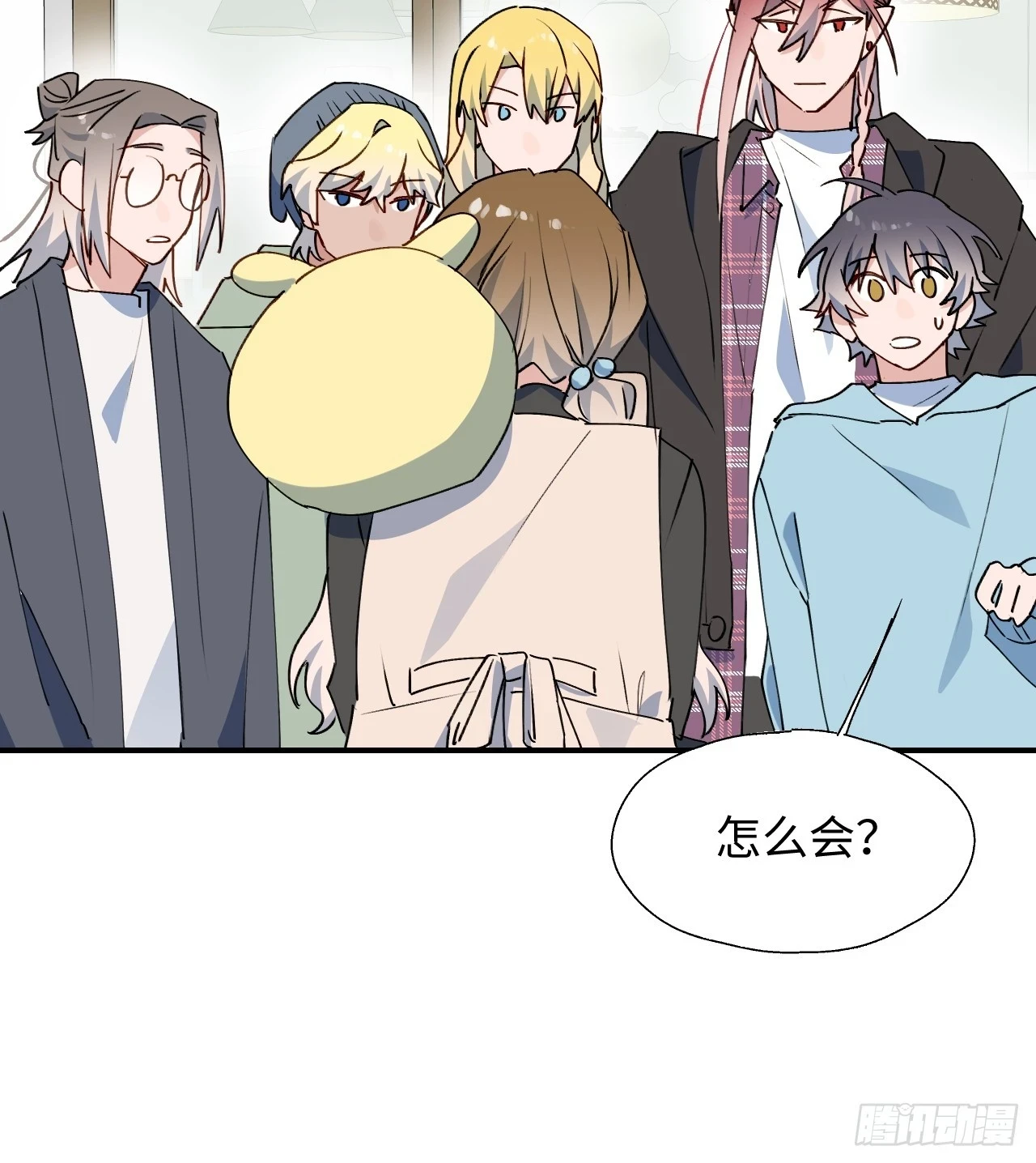 59那就带上他吧…… 第44页