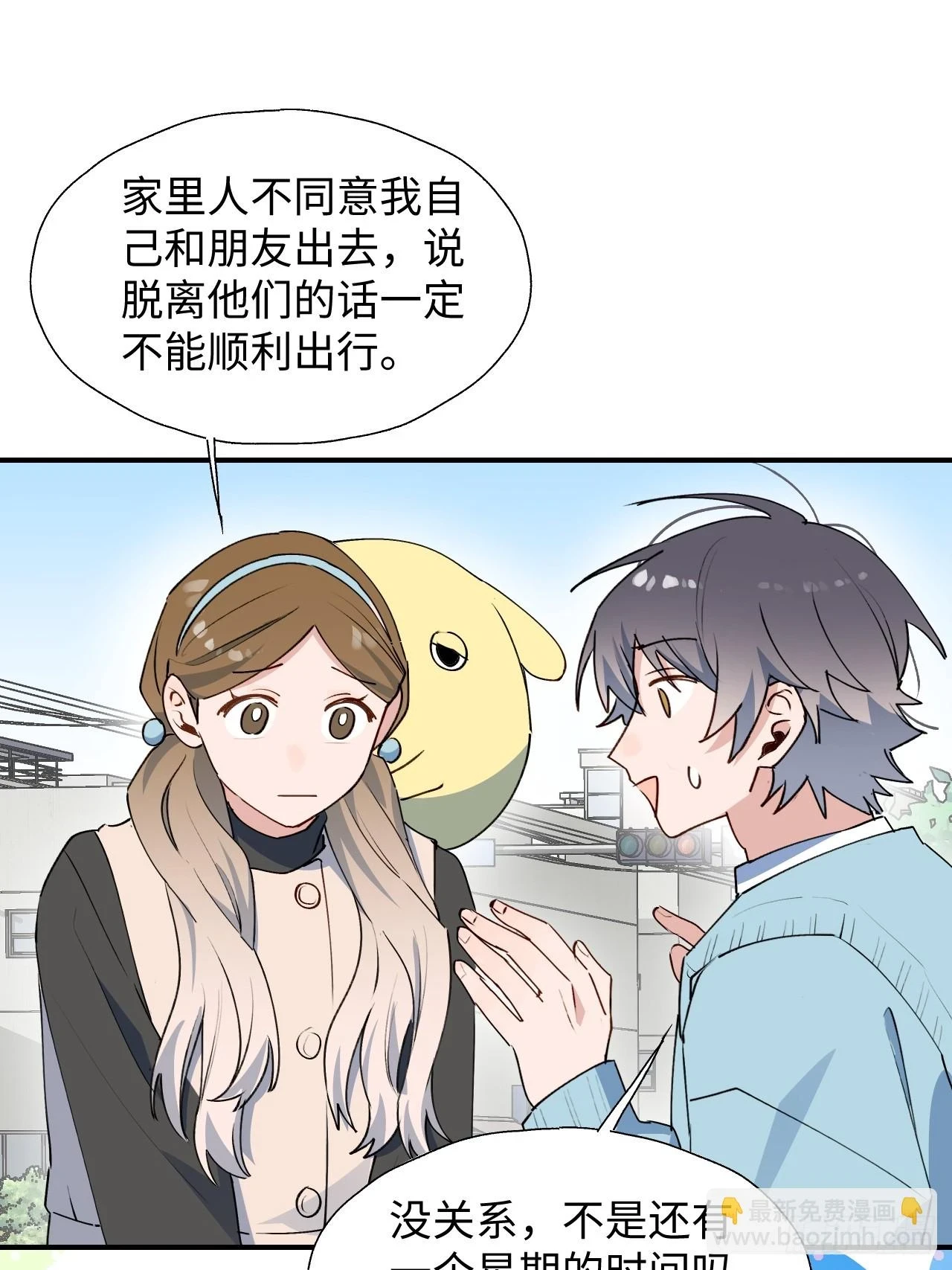 59那就带上他吧…… 第45页