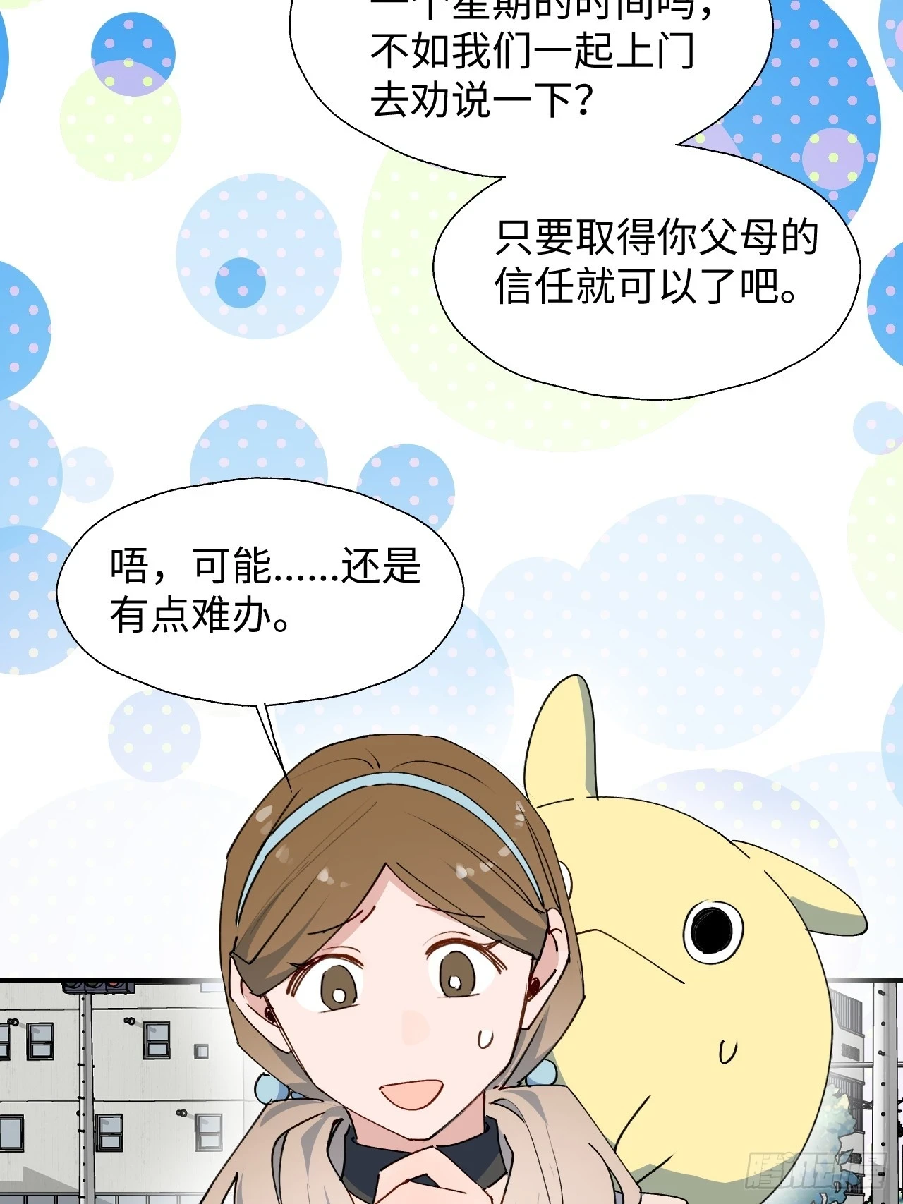 59那就带上他吧…… 第46页